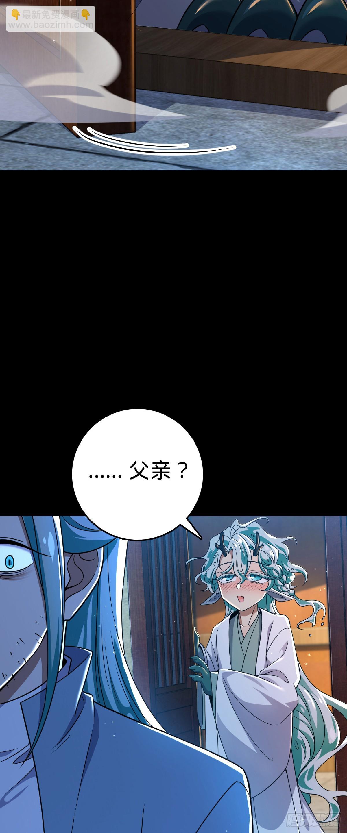 大王饒命 - 番外9 滅族(1/2) - 7