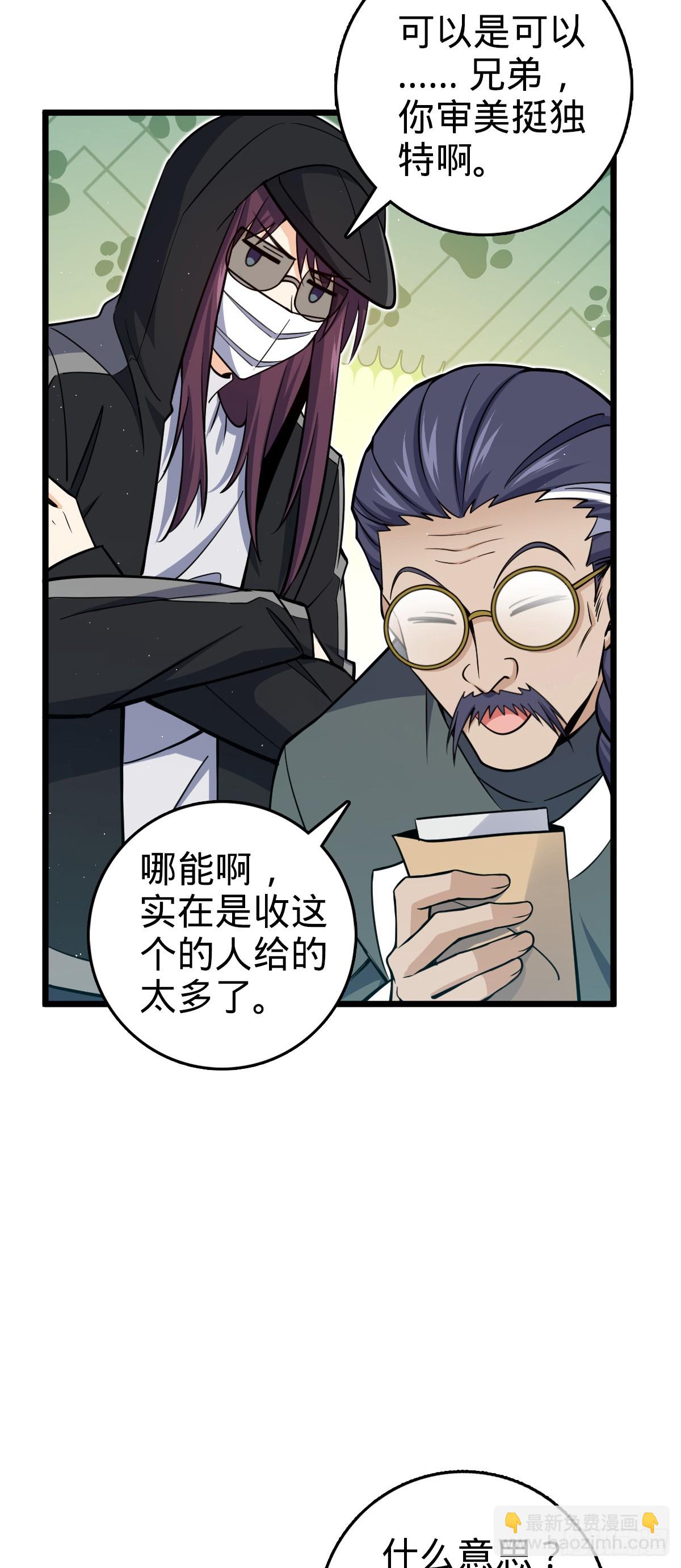 大王饒命 - 番外15 李一笑的零花錢(1/2) - 3