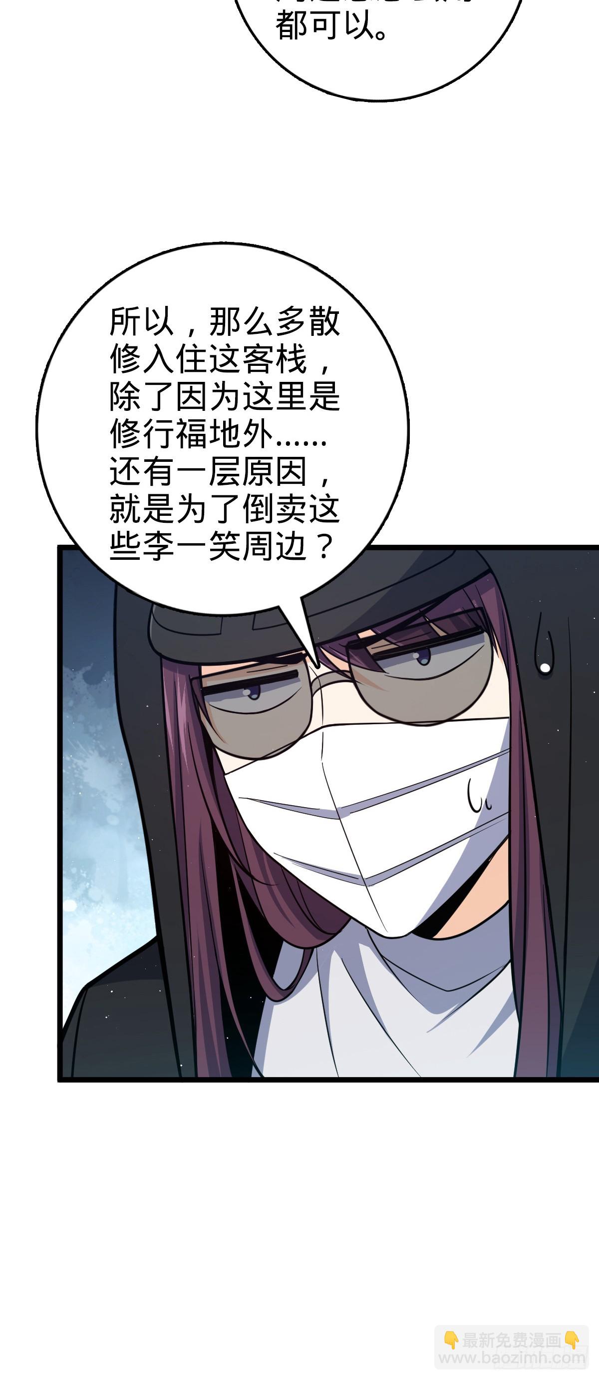 大王饒命 - 番外15 李一笑的零花錢(1/2) - 7