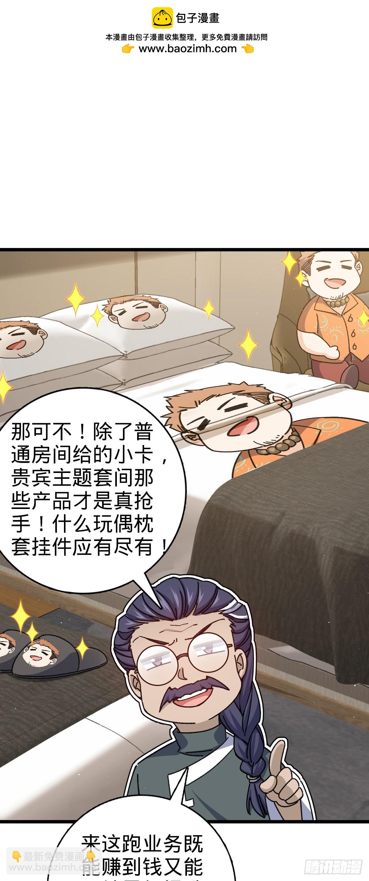 大王饒命 - 番外15 李一笑的零花錢(1/2) - 8
