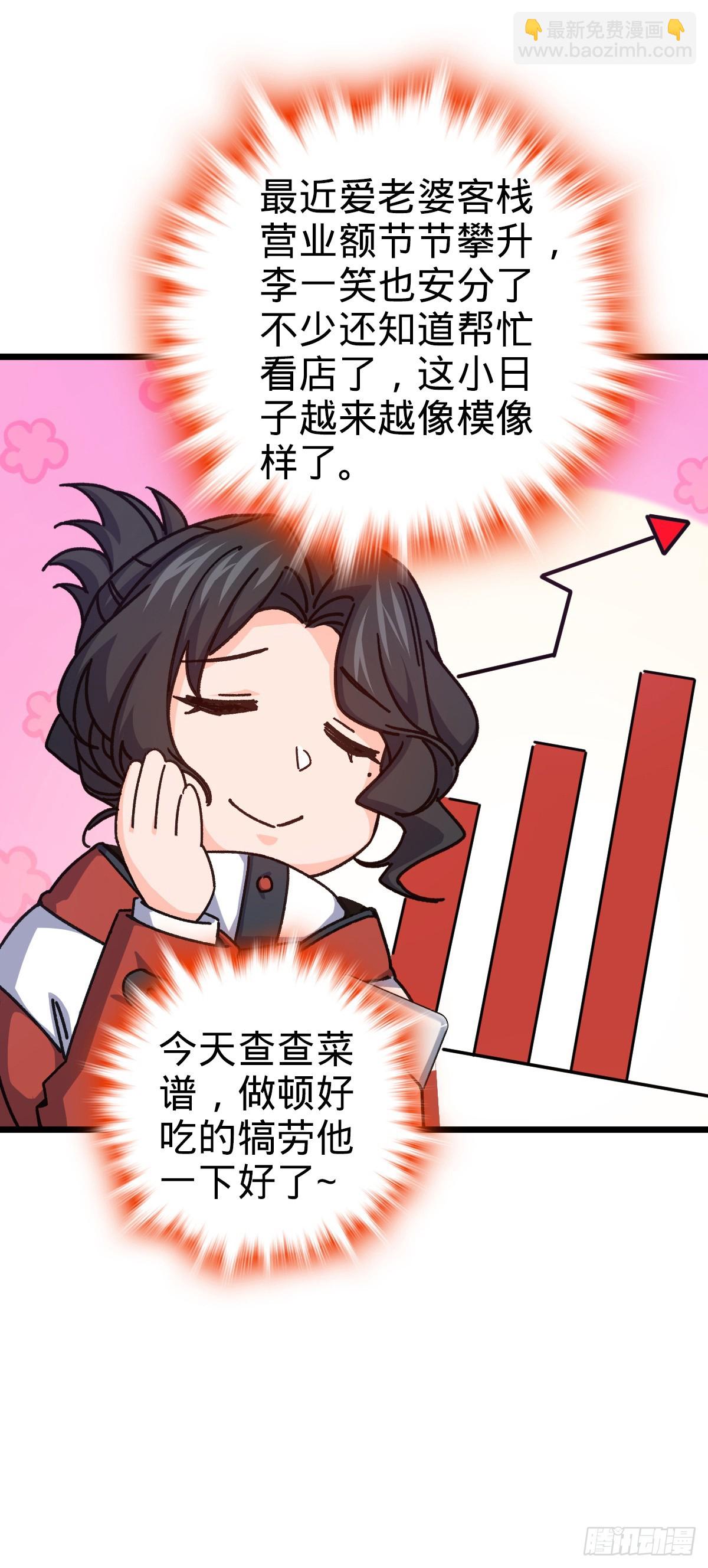 大王饒命 - 番外15 李一笑的零花錢(1/2) - 2