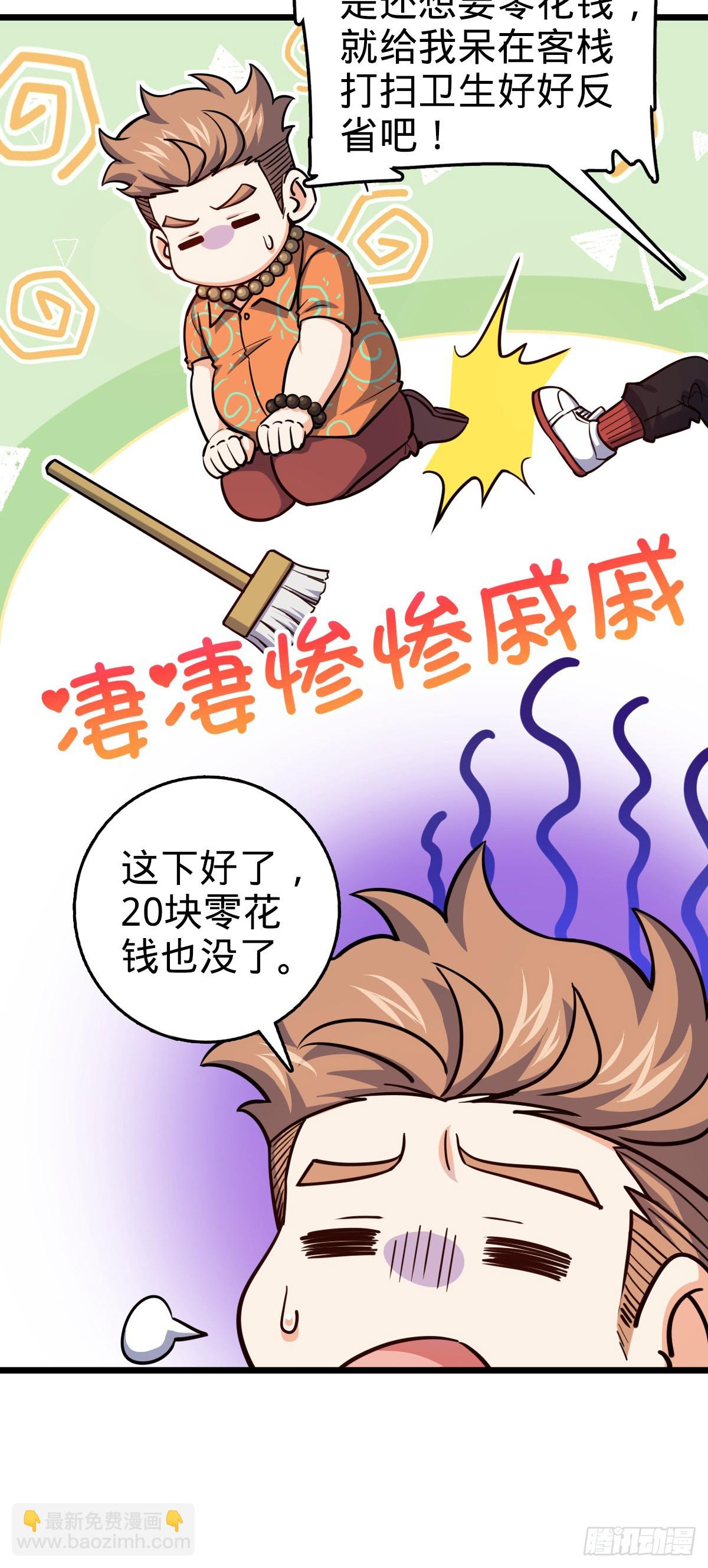 大王饒命 - 番外15 李一笑的零花錢(1/2) - 1