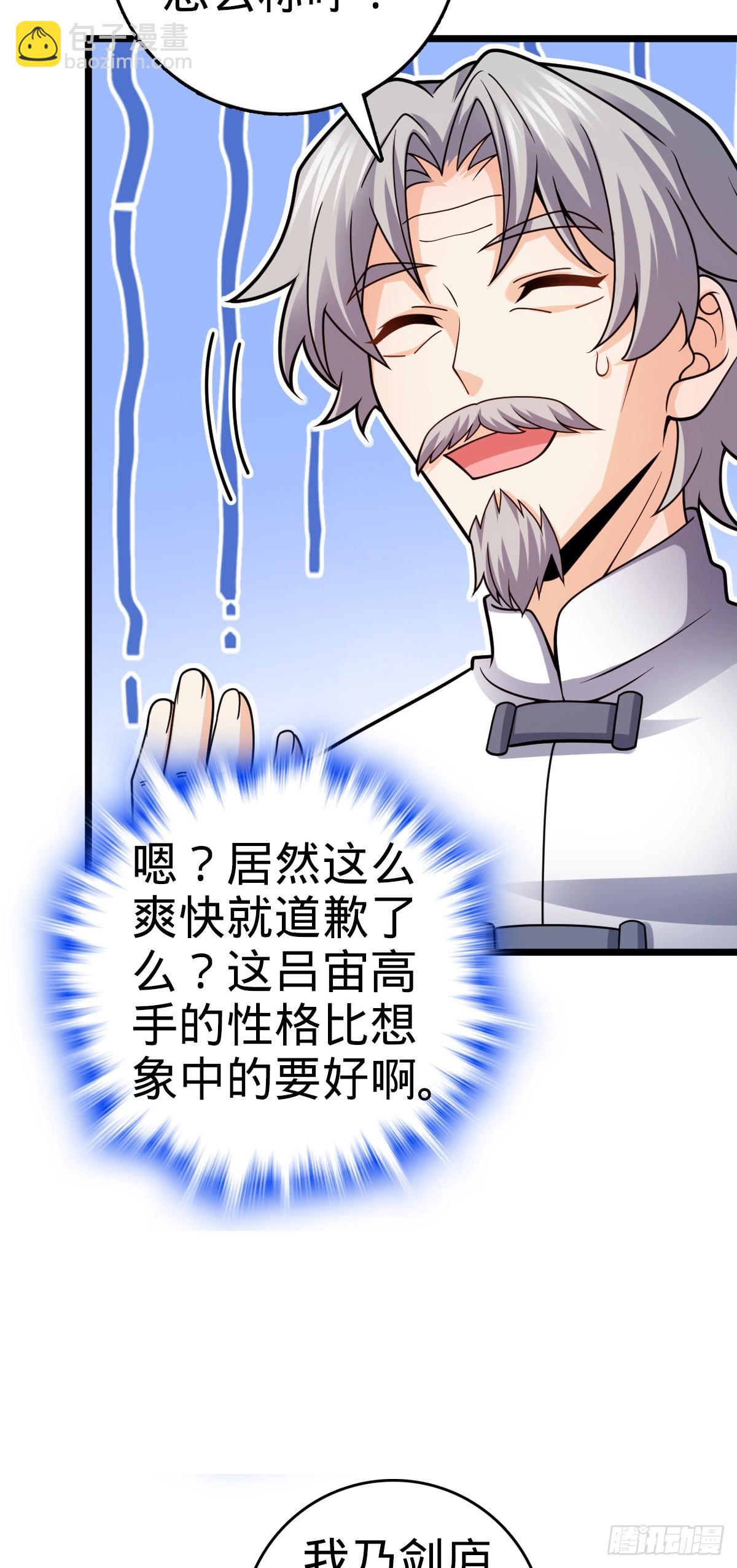 大王饒命 - 番外17 懷疑人生的李弦一(1/2) - 3