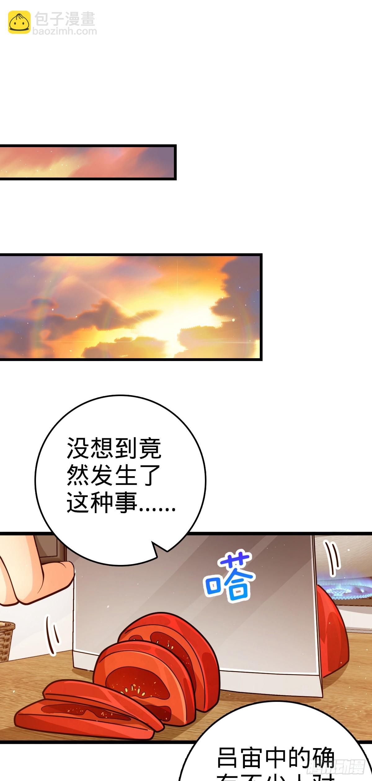 大王饒命 - 番外17 懷疑人生的李弦一(1/2) - 7