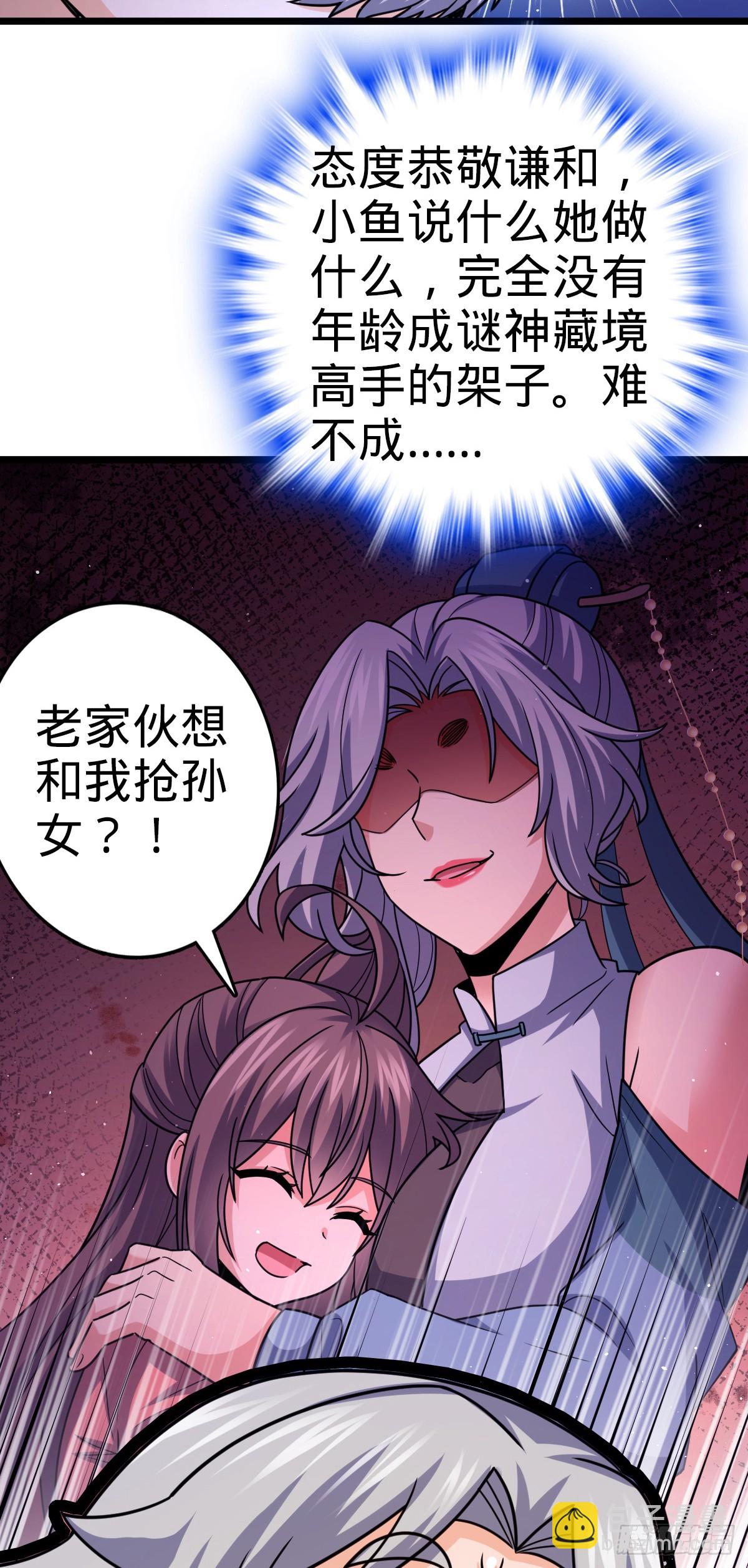 大王饒命 - 番外17 懷疑人生的李弦一(1/2) - 3