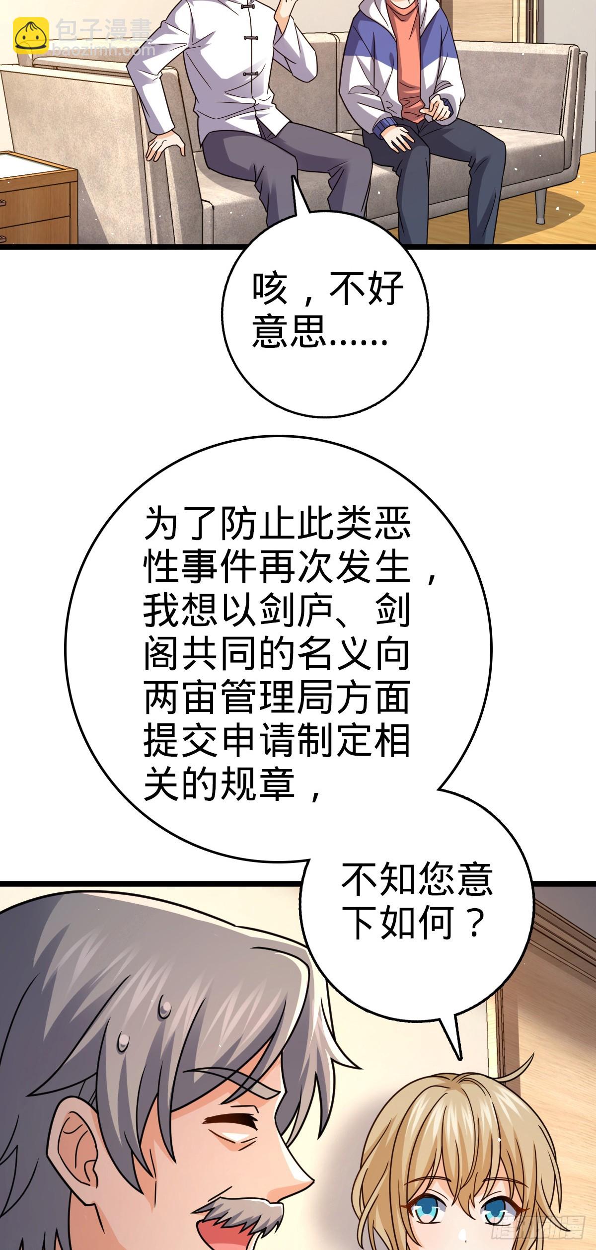 大王饒命 - 番外17 懷疑人生的李弦一(1/2) - 5