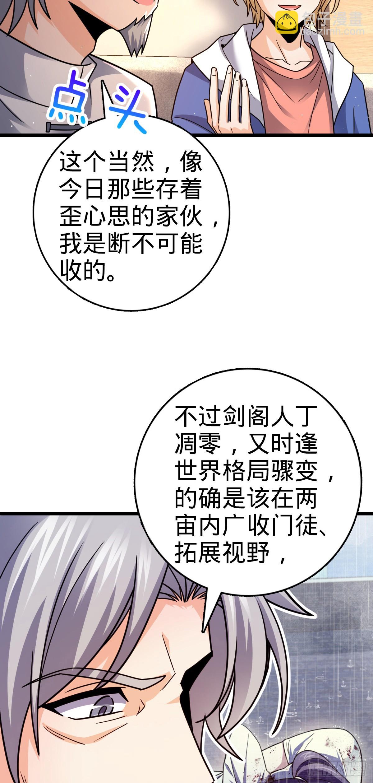 大王饒命 - 番外17 懷疑人生的李弦一(1/2) - 6