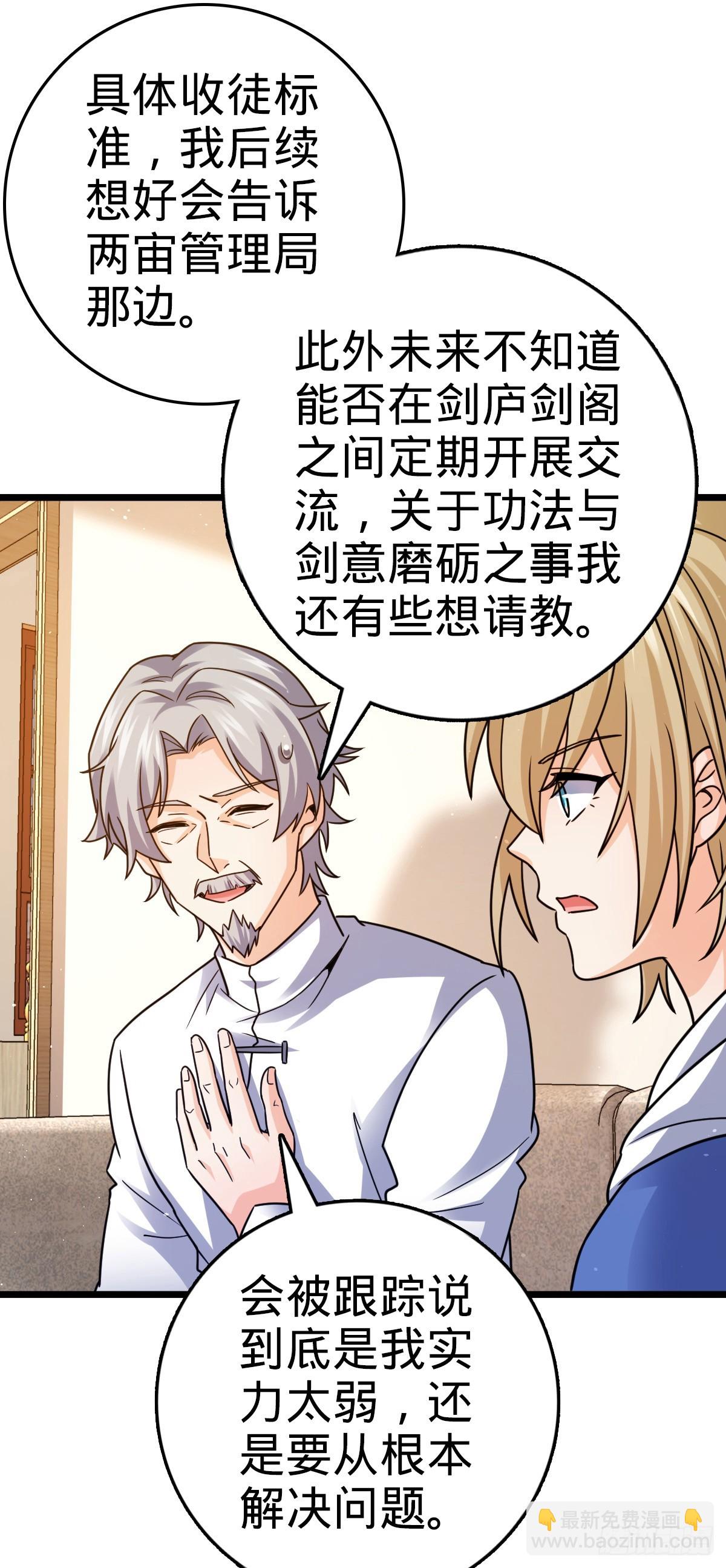 大王饒命 - 番外17 懷疑人生的李弦一(1/2) - 8