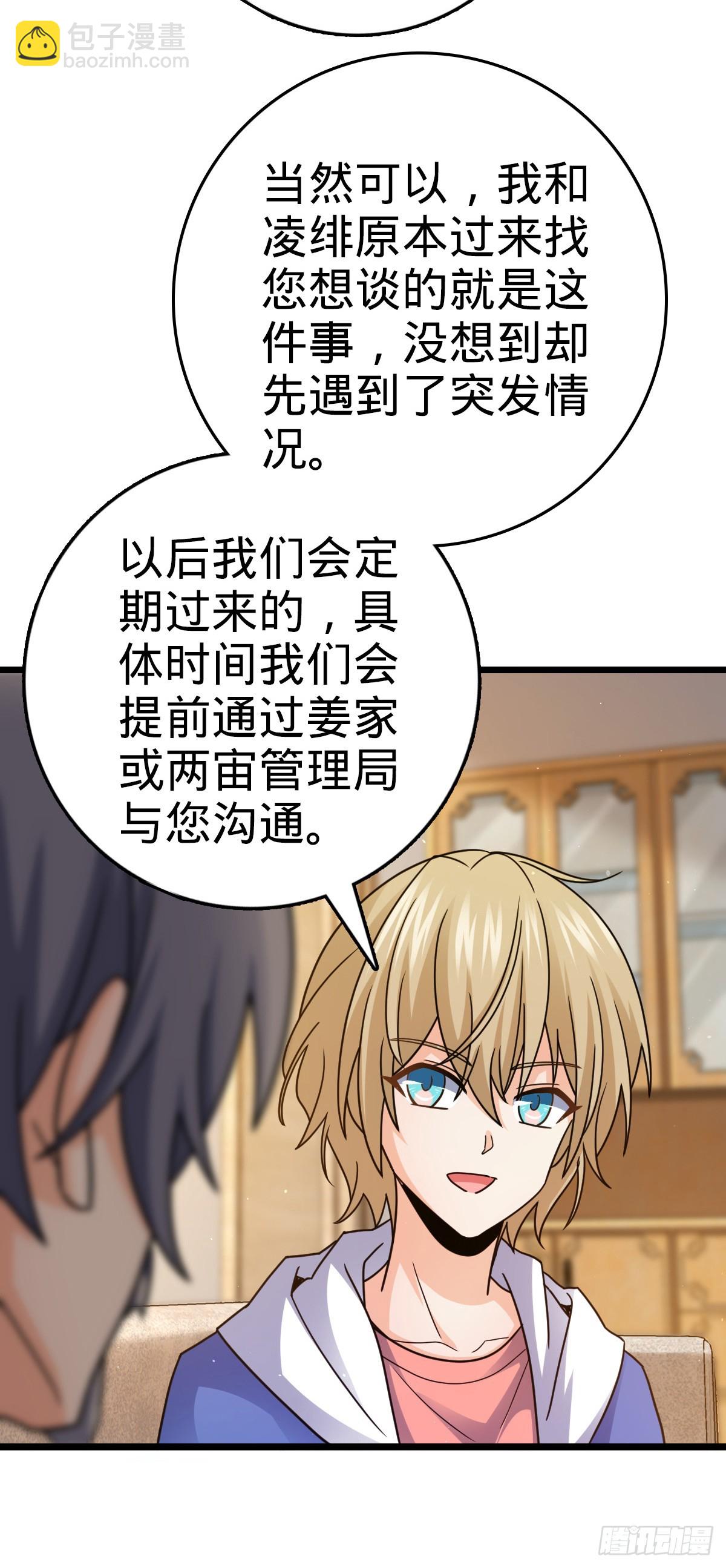 大王饒命 - 番外17 懷疑人生的李弦一(1/2) - 1