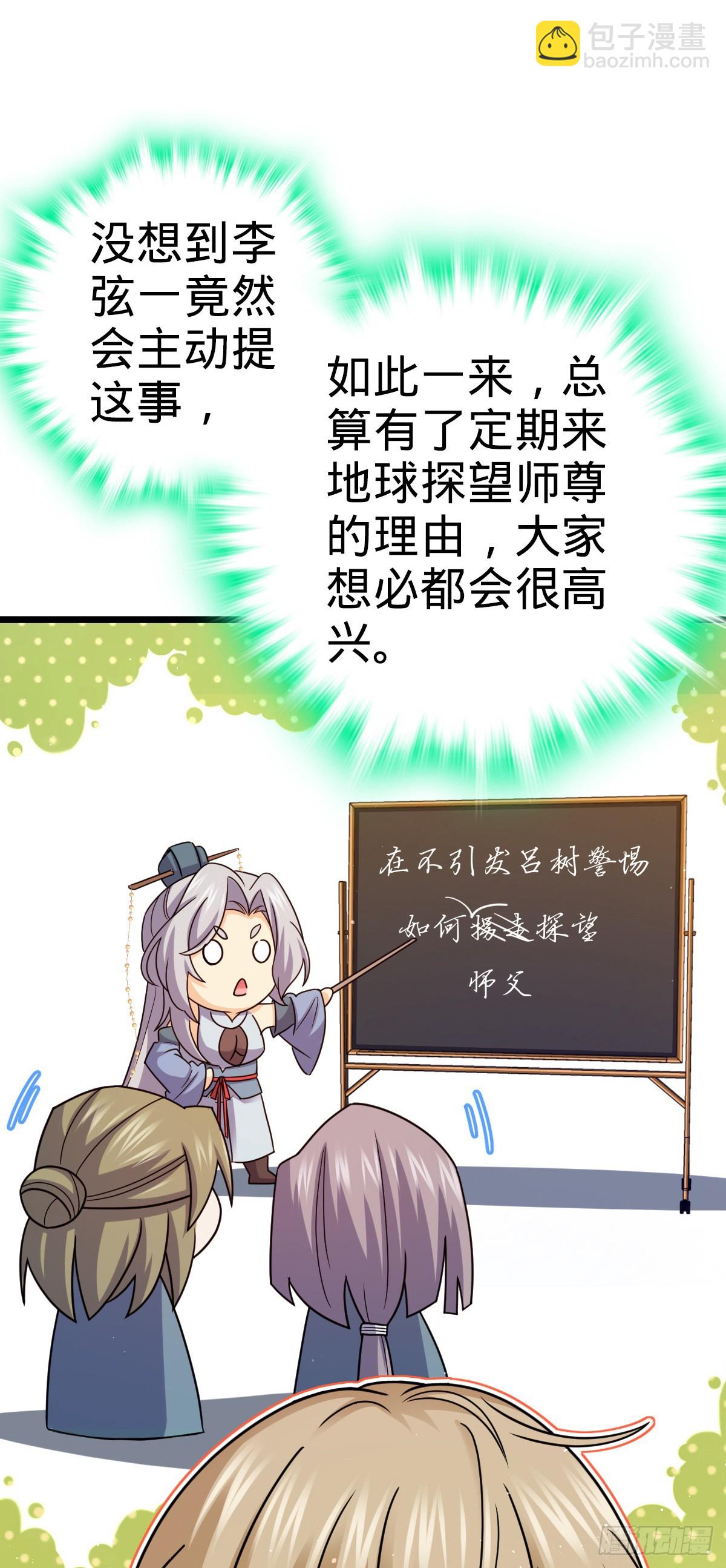 大王饒命 - 番外17 懷疑人生的李弦一(1/2) - 2