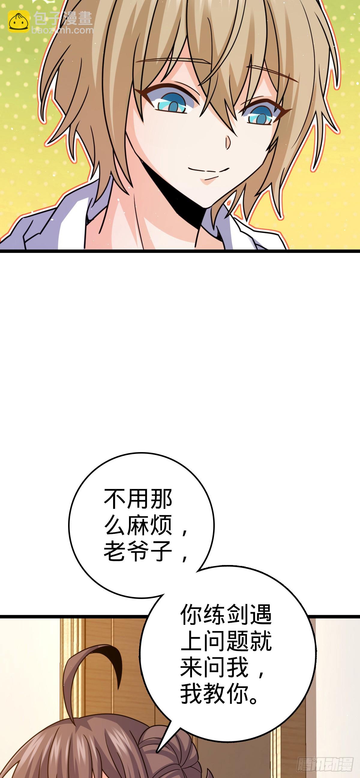 大王饒命 - 番外17 懷疑人生的李弦一(1/2) - 3