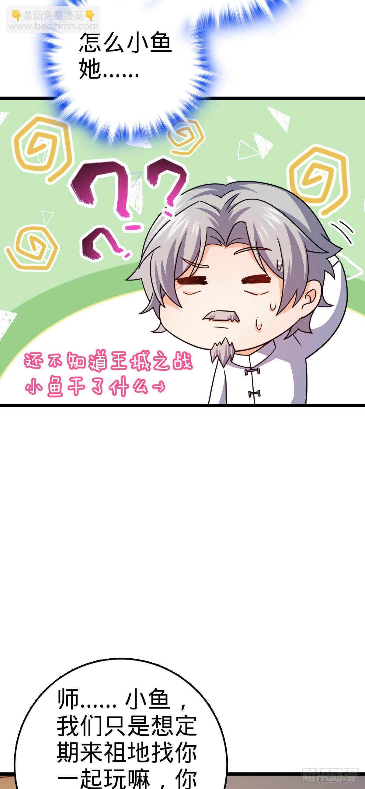 大王饒命 - 番外17 懷疑人生的李弦一(1/2) - 5