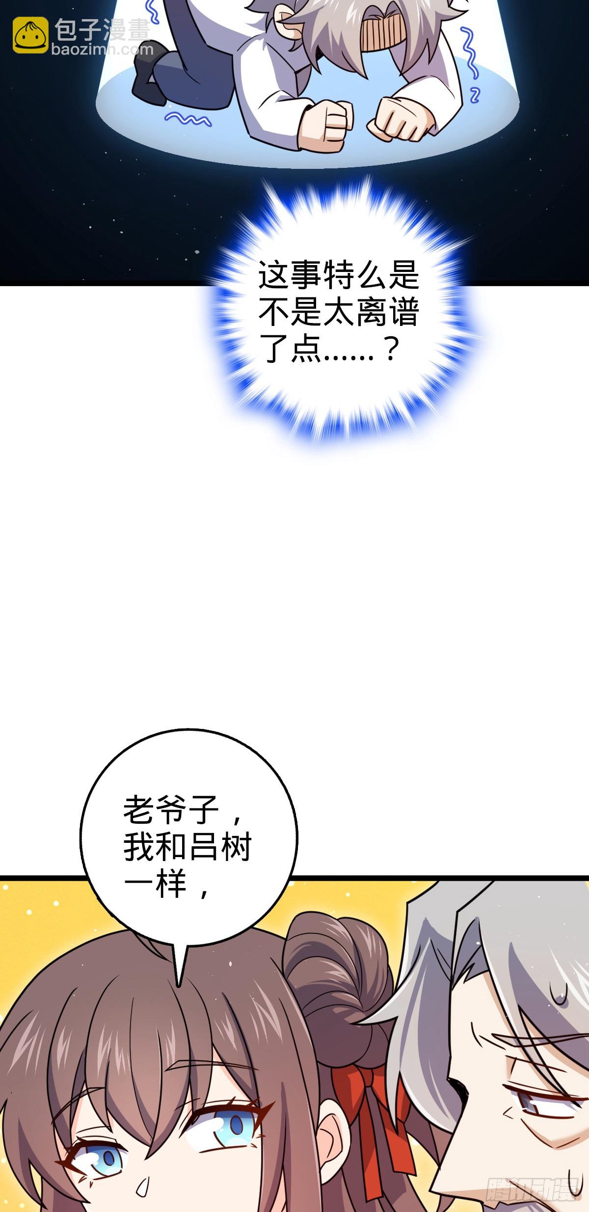 大王饒命 - 番外17 懷疑人生的李弦一(1/2) - 5