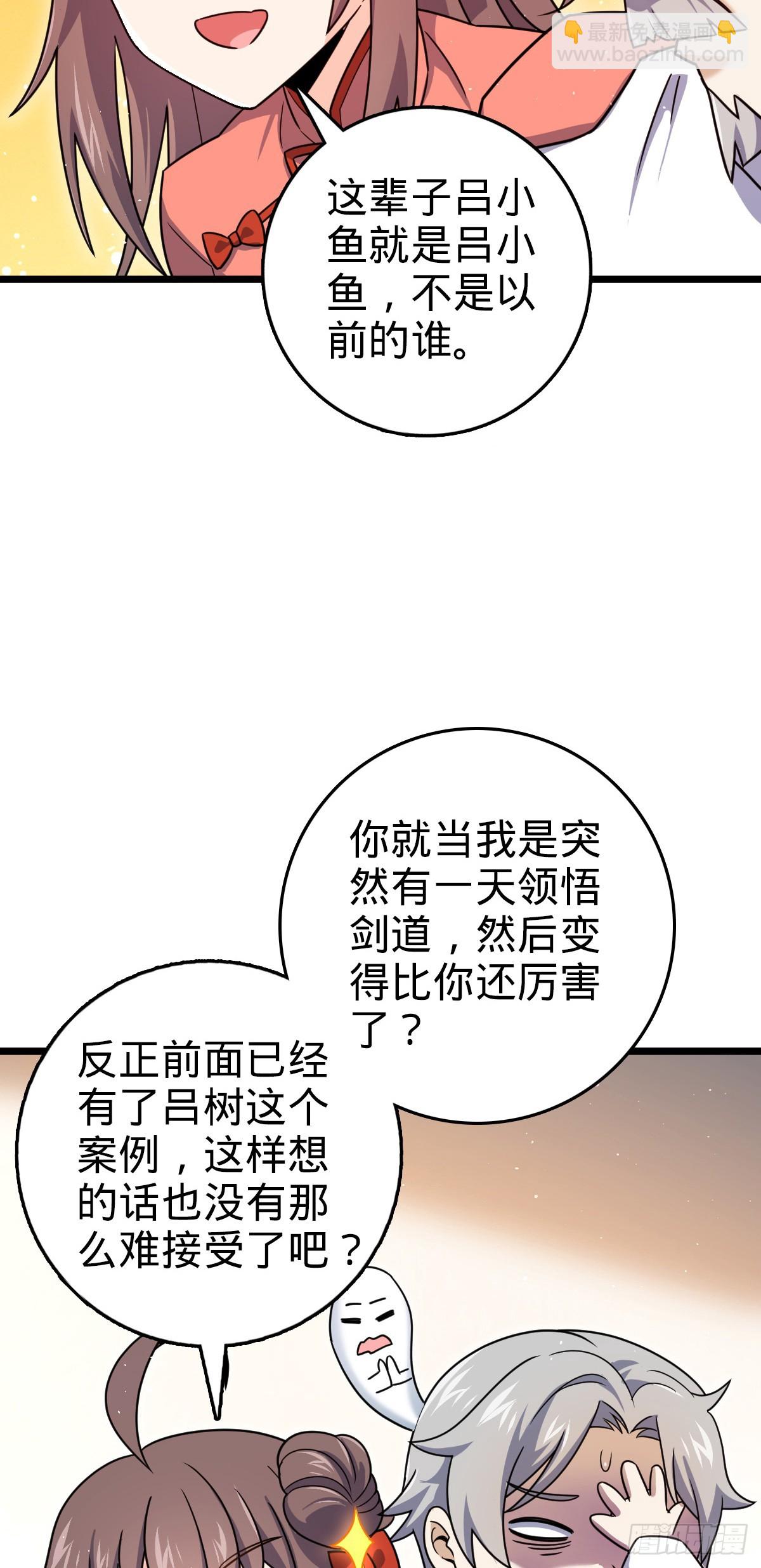 大王饒命 - 番外17 懷疑人生的李弦一(1/2) - 6