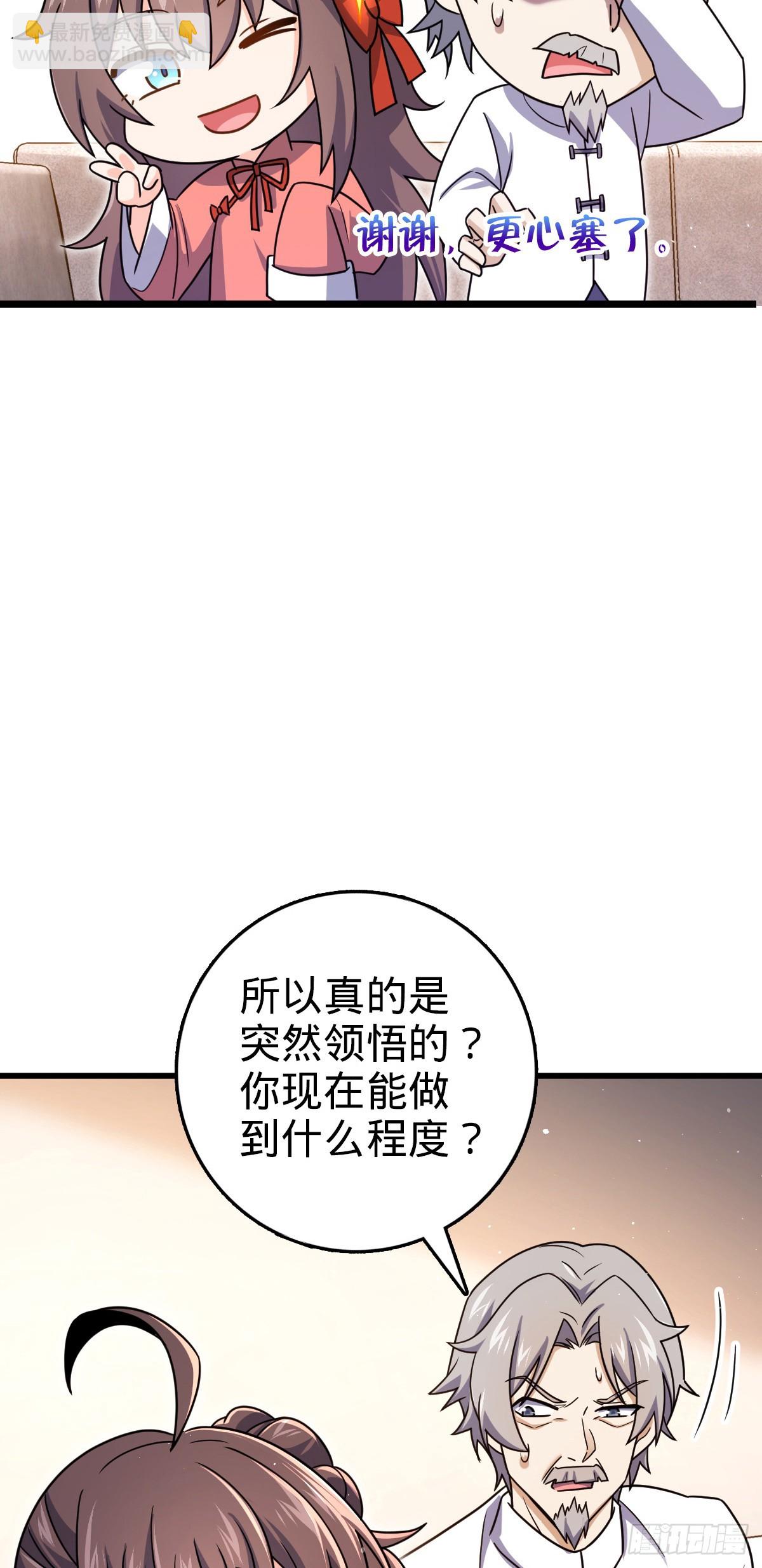 大王饒命 - 番外17 懷疑人生的李弦一(1/2) - 7