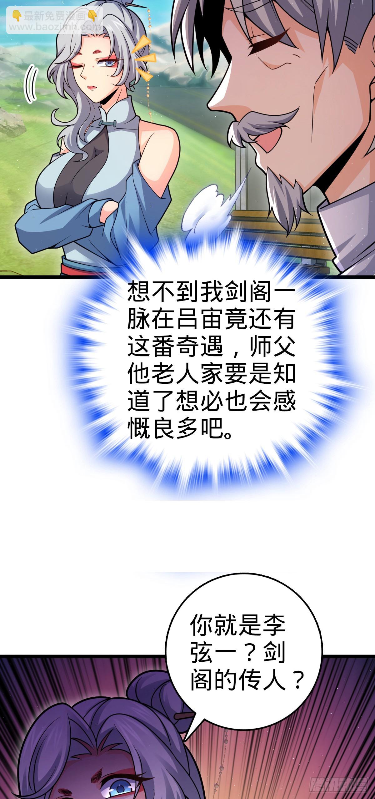 大王饒命 - 番外17 懷疑人生的李弦一(1/2) - 4
