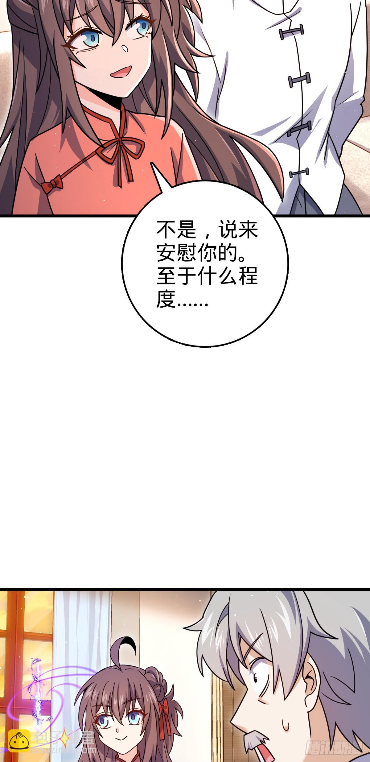 大王饒命 - 番外17 懷疑人生的李弦一(1/2) - 8