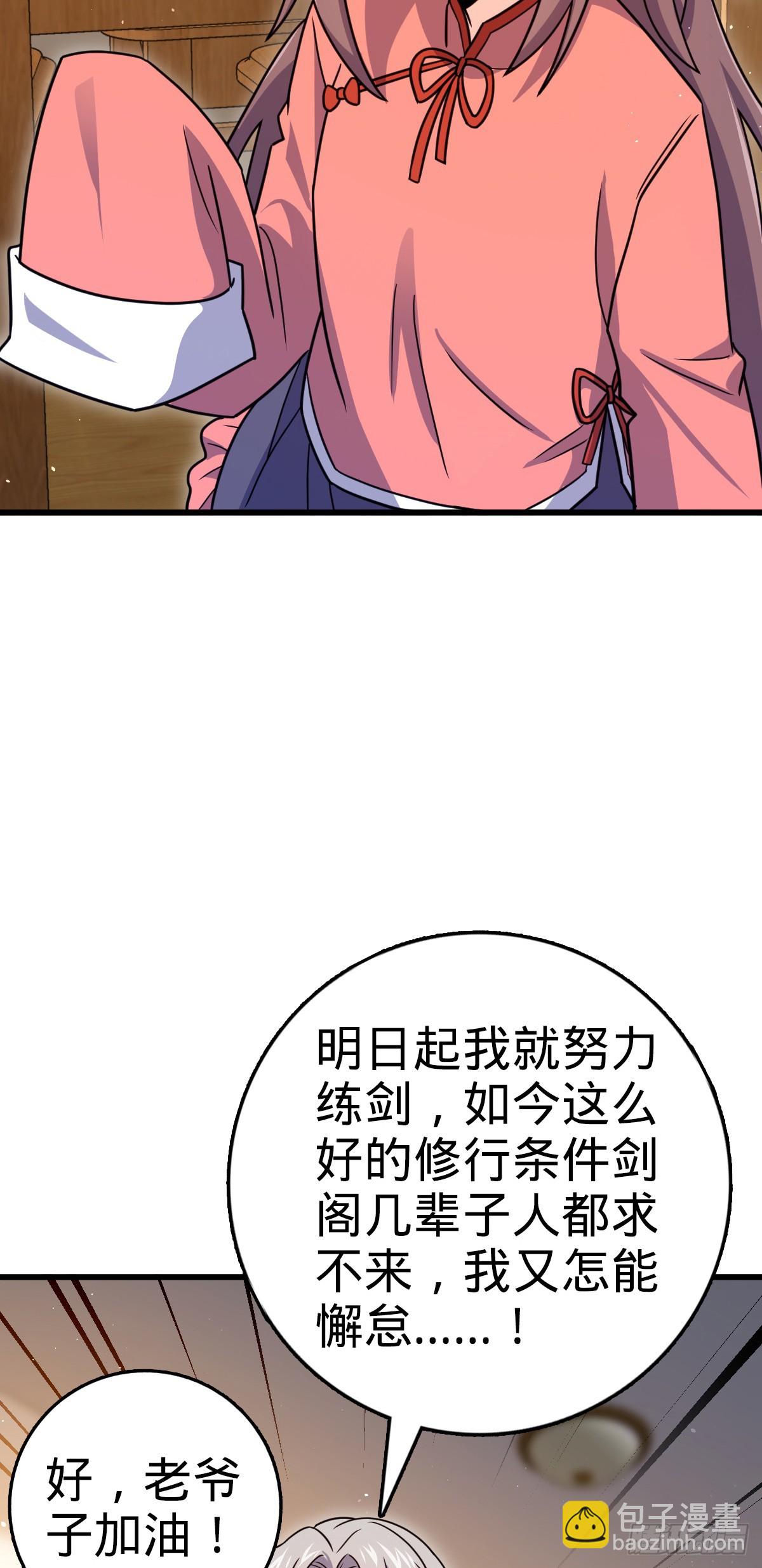 大王饒命 - 番外17 懷疑人生的李弦一(1/2) - 3