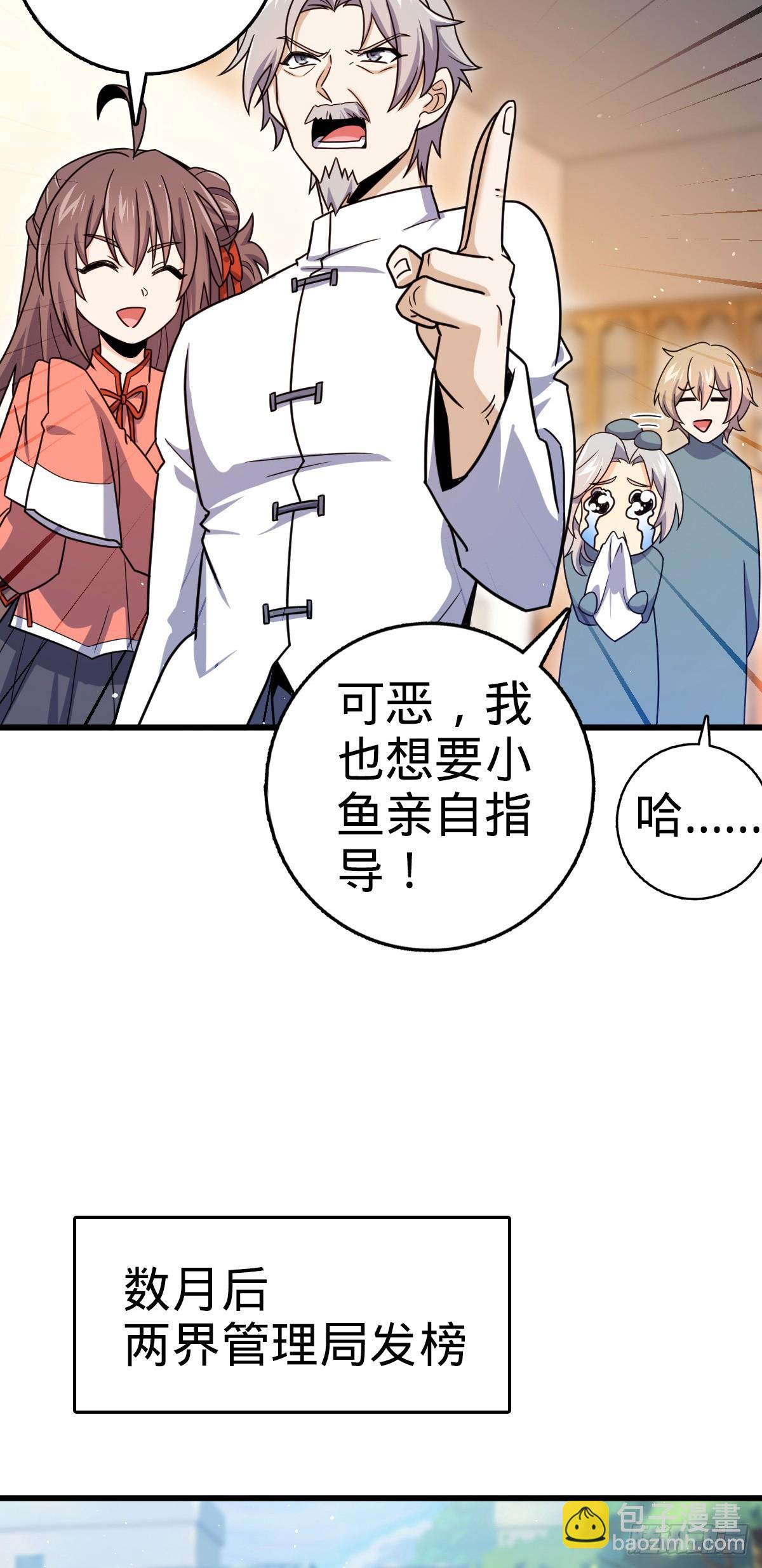 大王饒命 - 番外17 懷疑人生的李弦一(1/2) - 4