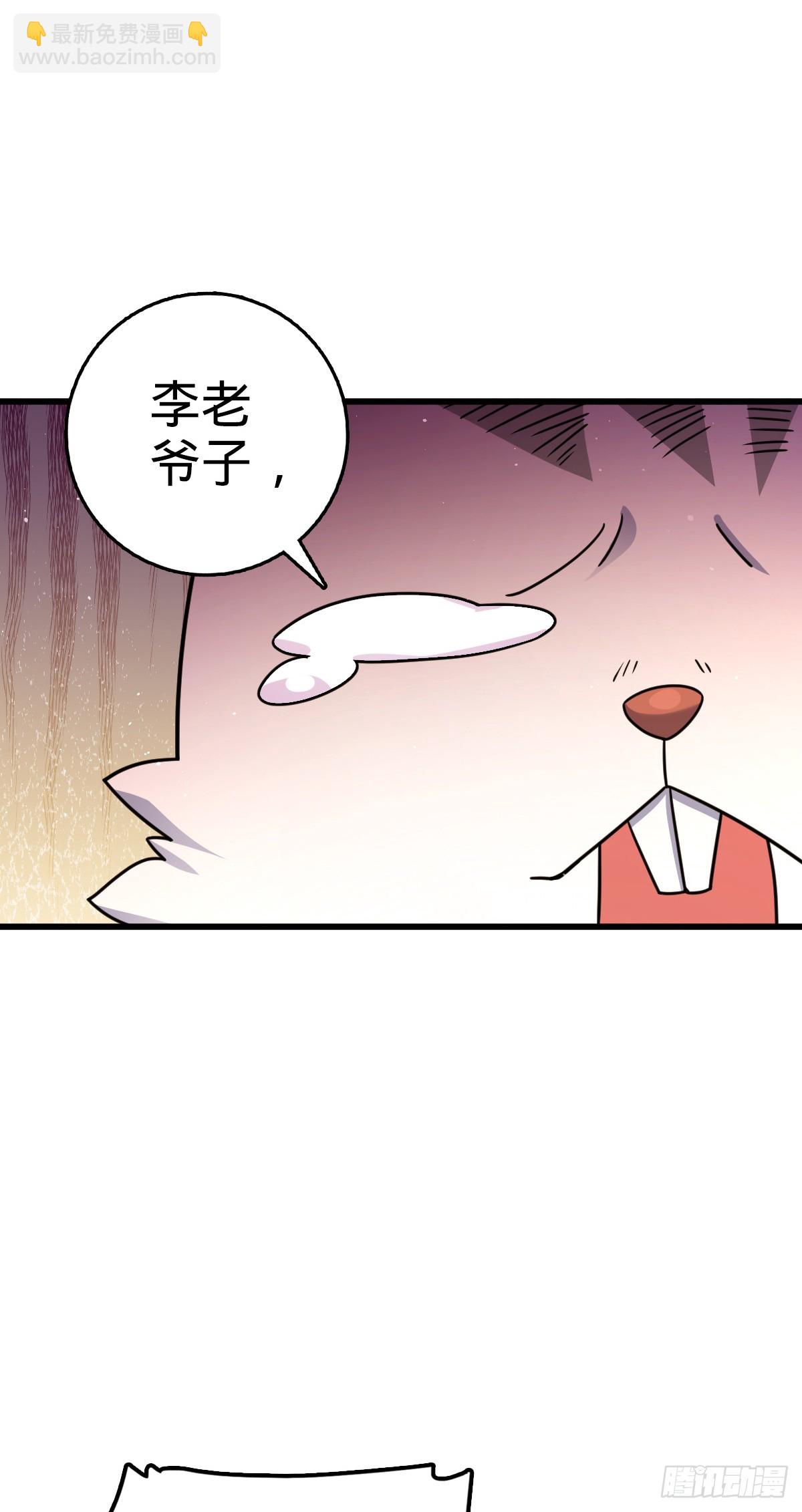 大王饒命 - 番外17 懷疑人生的李弦一(1/2) - 6
