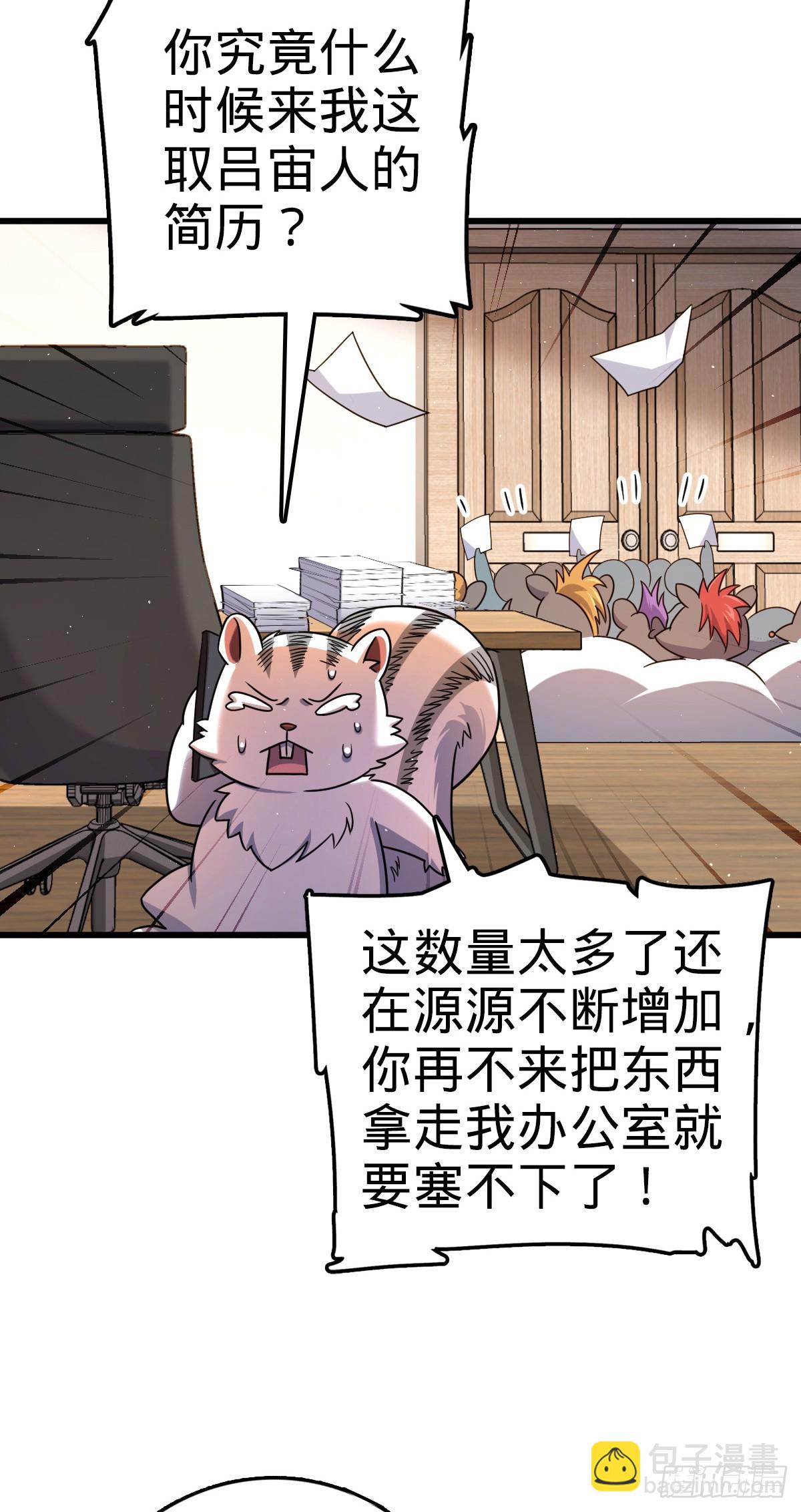 大王饒命 - 番外17 懷疑人生的李弦一(1/2) - 7