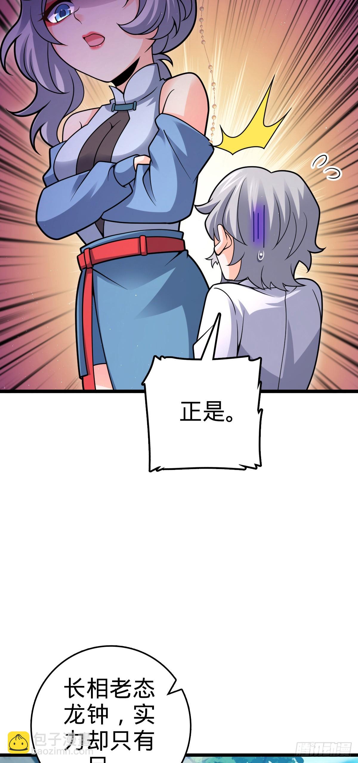 大王饒命 - 番外17 懷疑人生的李弦一(1/2) - 5