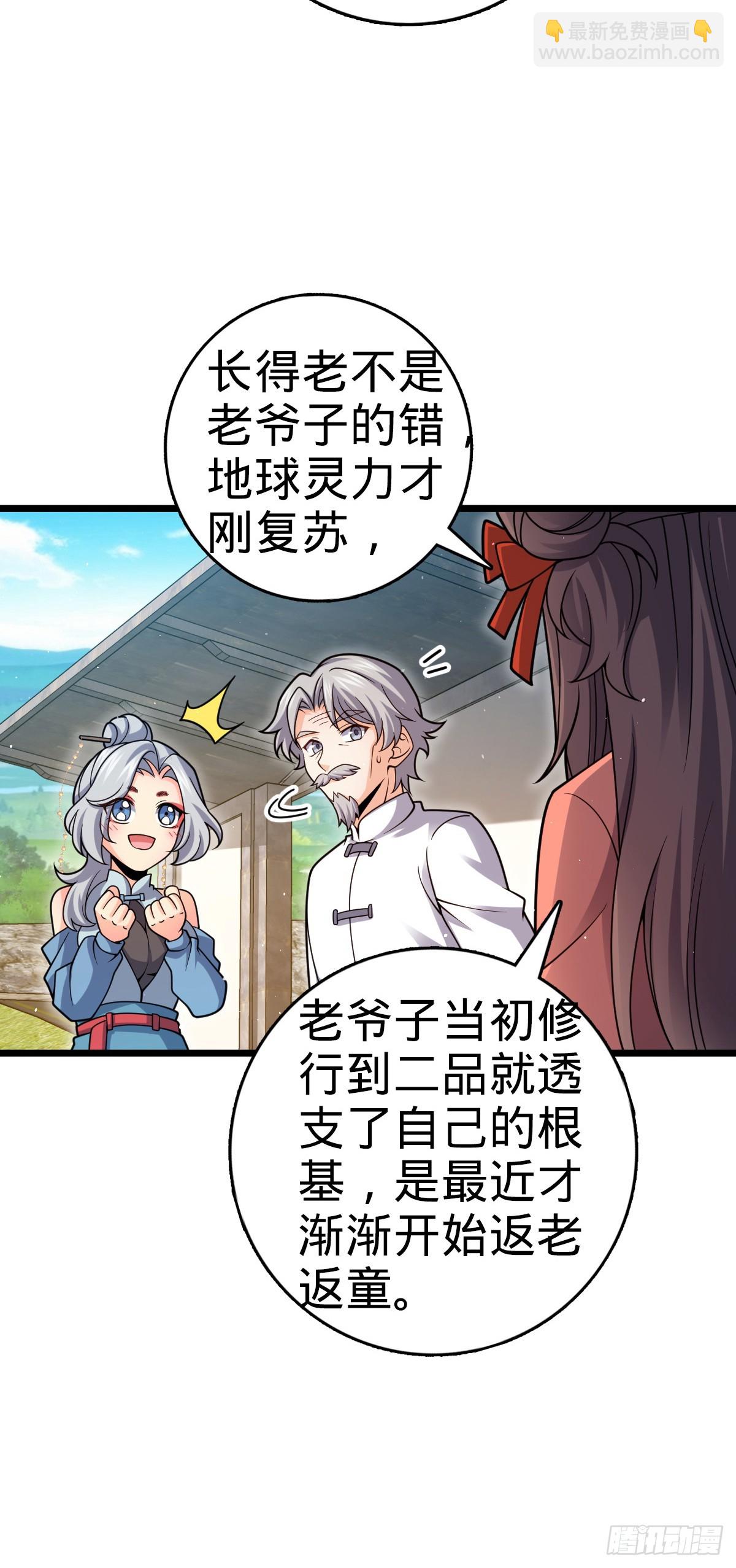 大王饒命 - 番外17 懷疑人生的李弦一(1/2) - 7