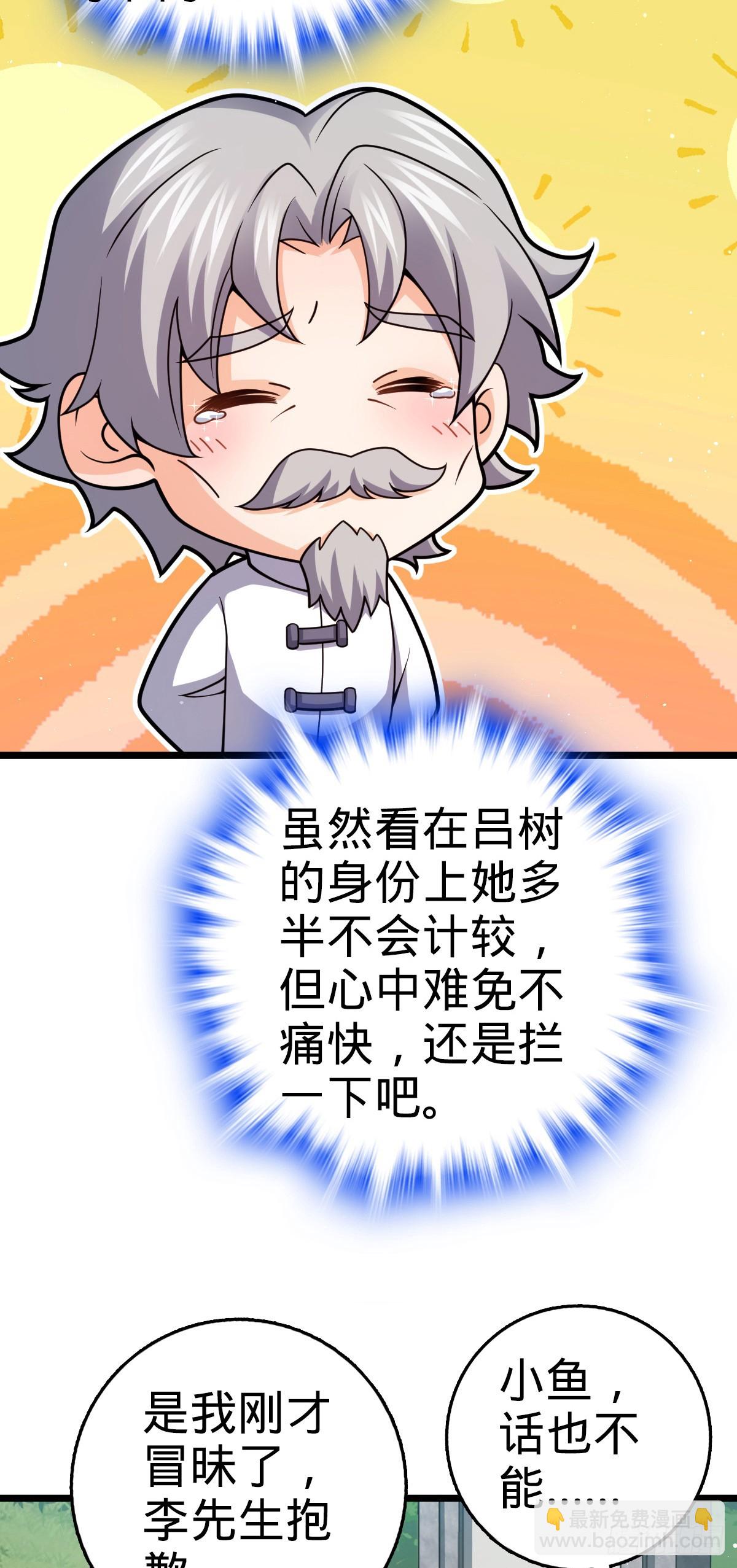 大王饒命 - 番外17 懷疑人生的李弦一(1/2) - 1