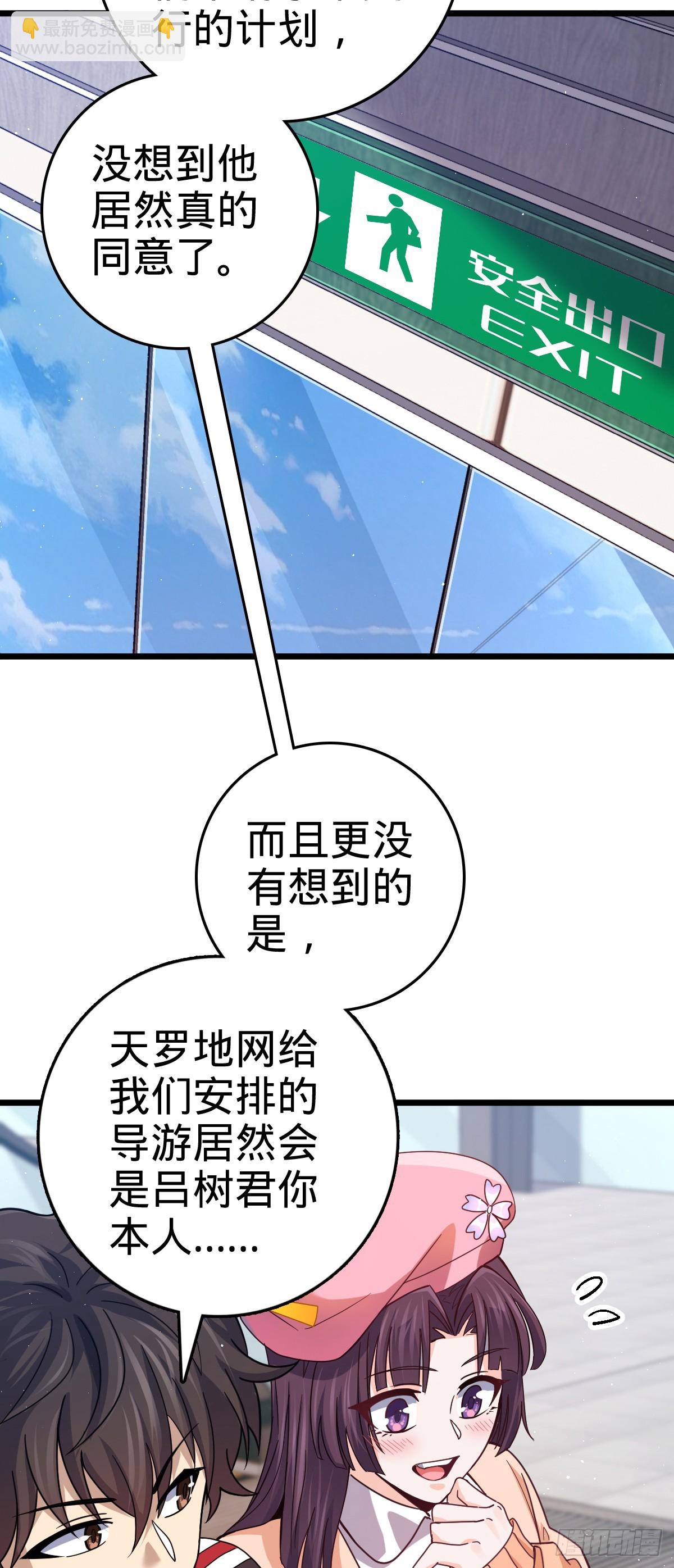 大王饒命 - 番外19 危險的任務(1/2) - 2