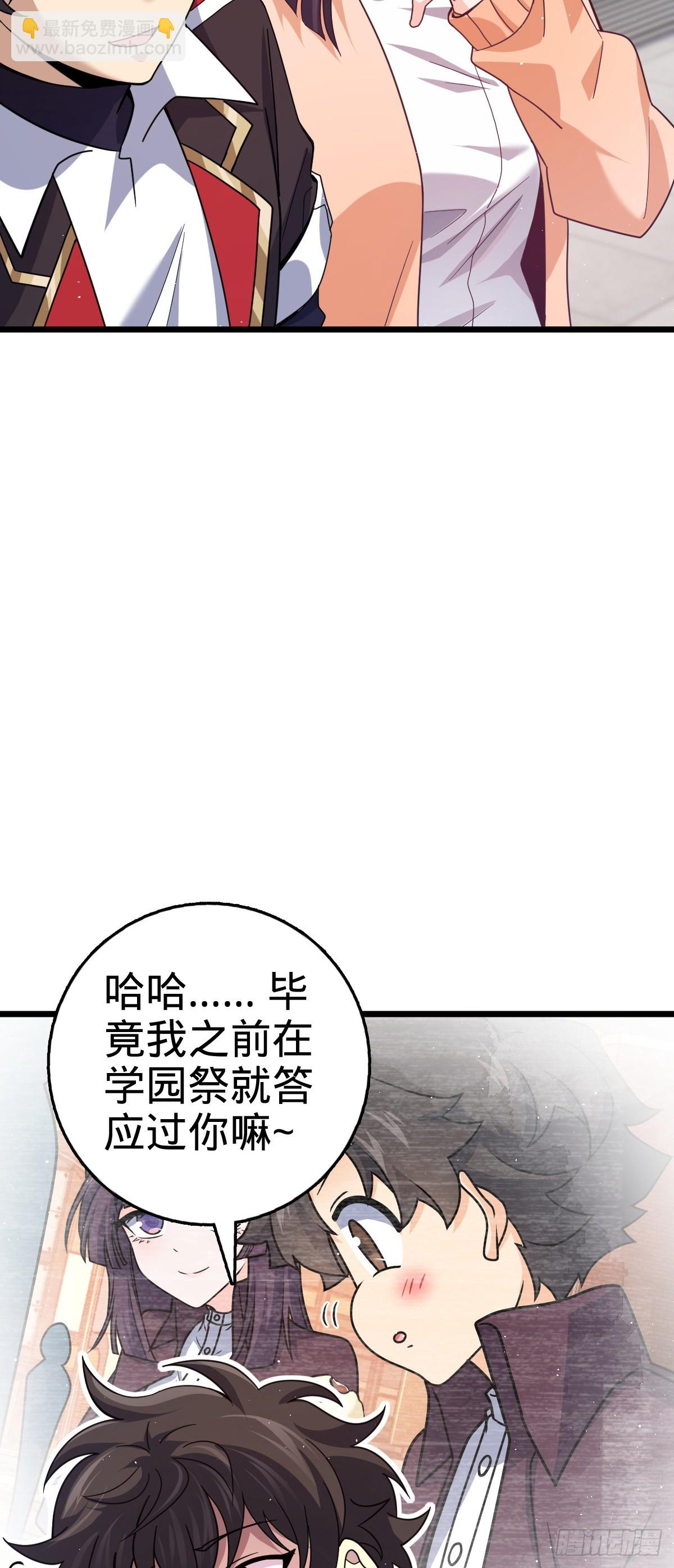 大王饒命 - 番外19 危險的任務(1/2) - 3