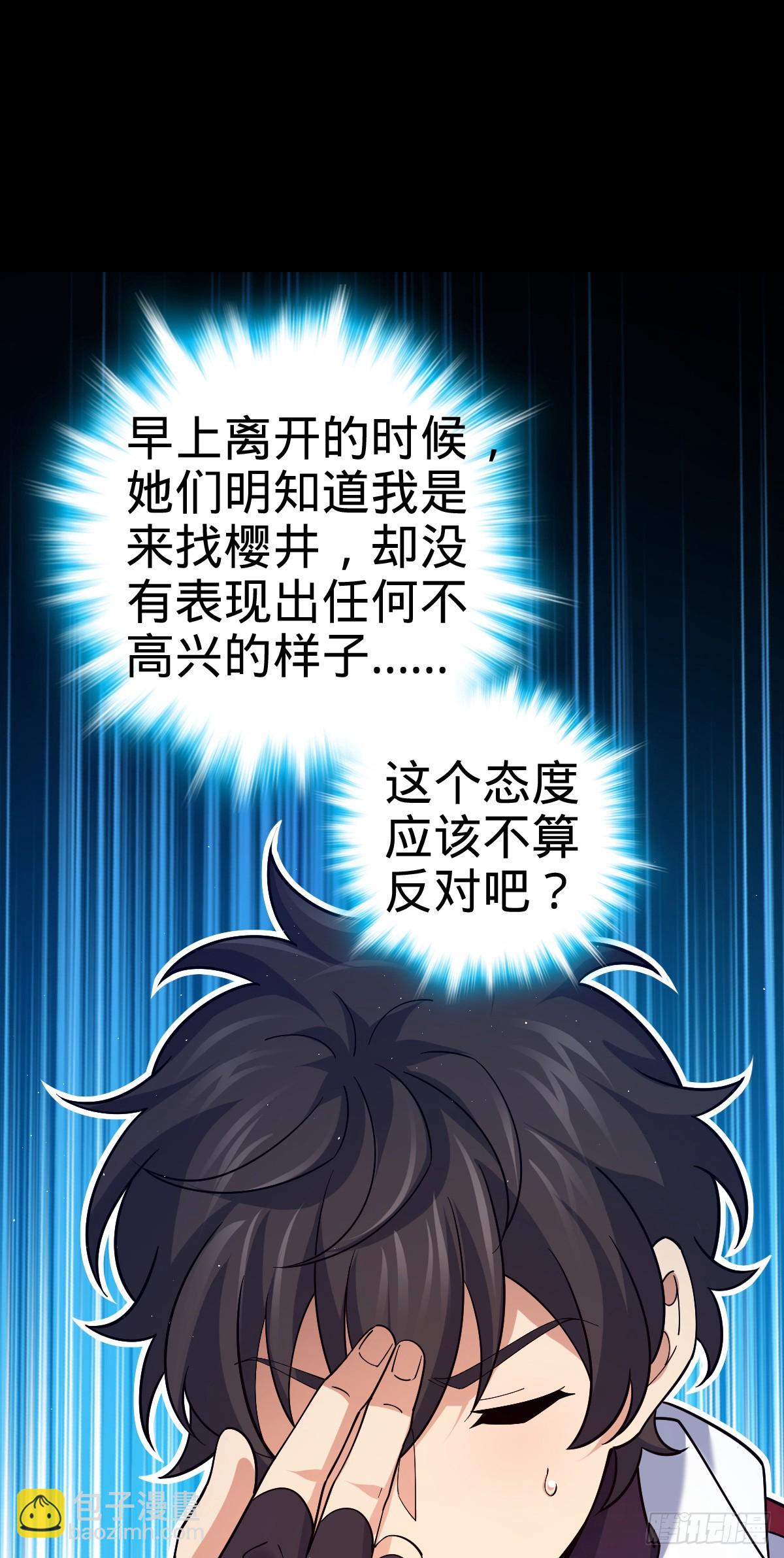 大王饒命 - 番外19 危險的任務(1/2) - 3