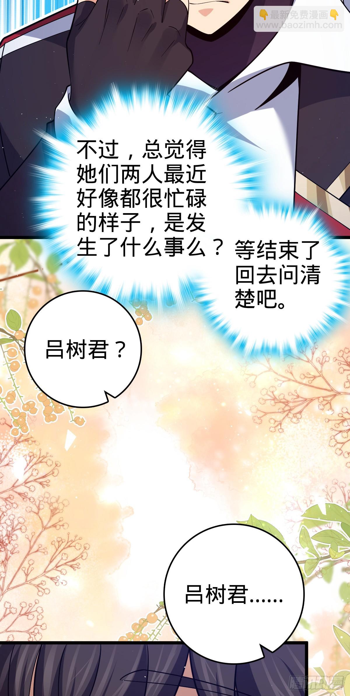 大王饒命 - 番外19 危險的任務(1/2) - 4