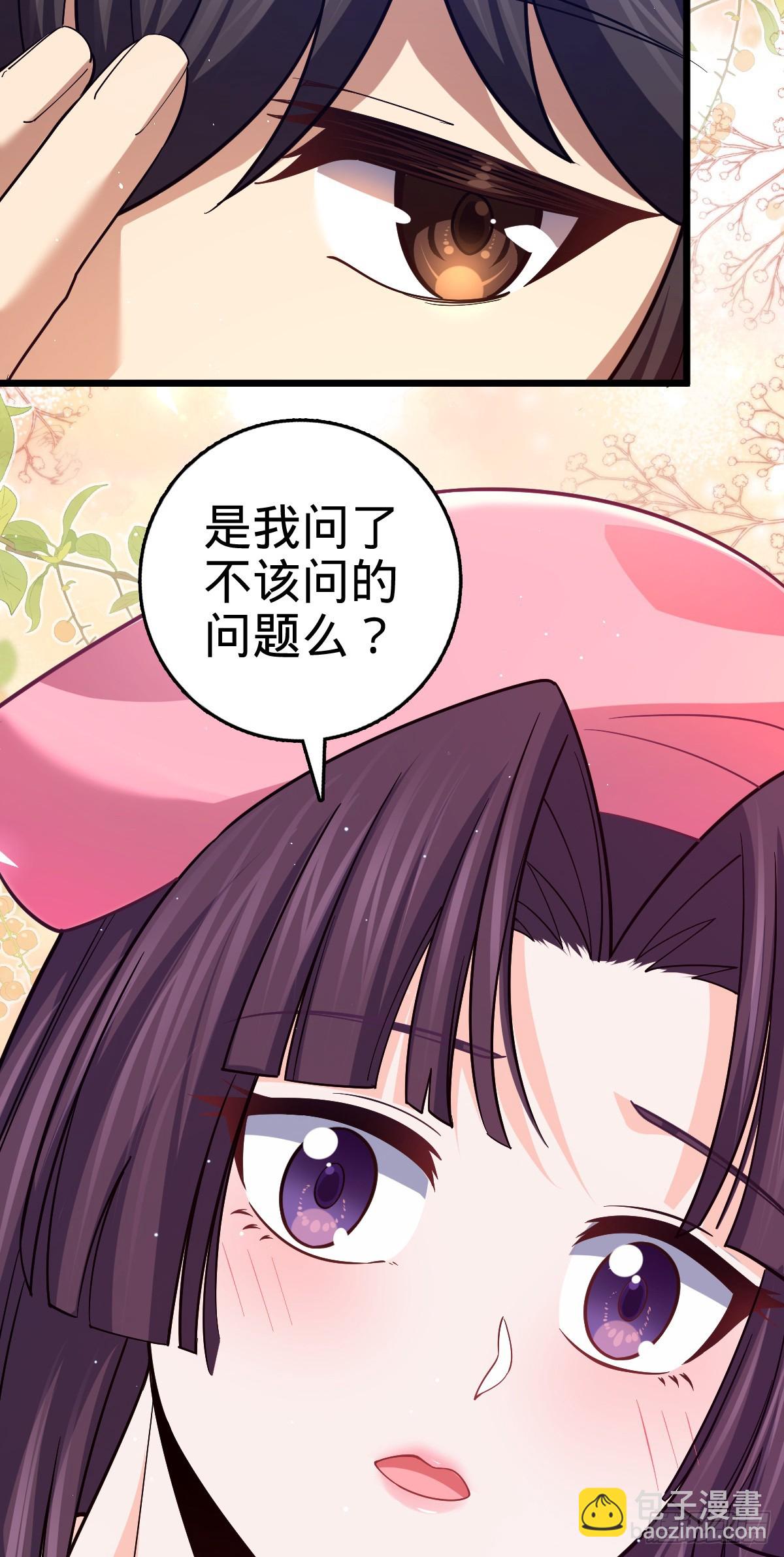 大王饒命 - 番外19 危險的任務(1/2) - 5