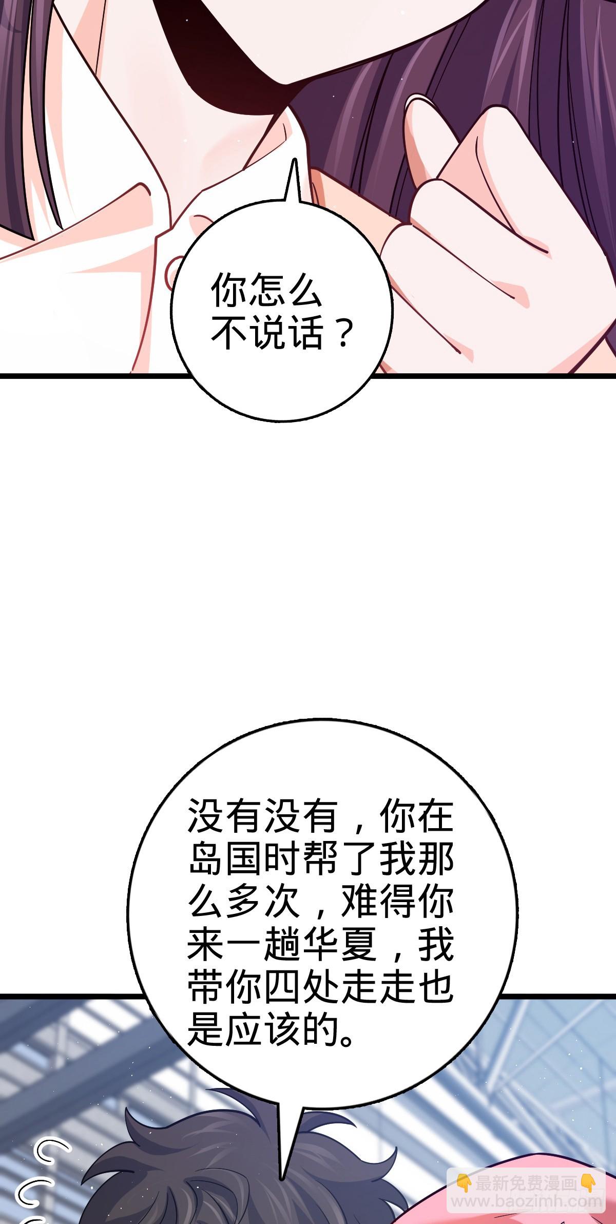 大王饒命 - 番外19 危險的任務(1/2) - 6