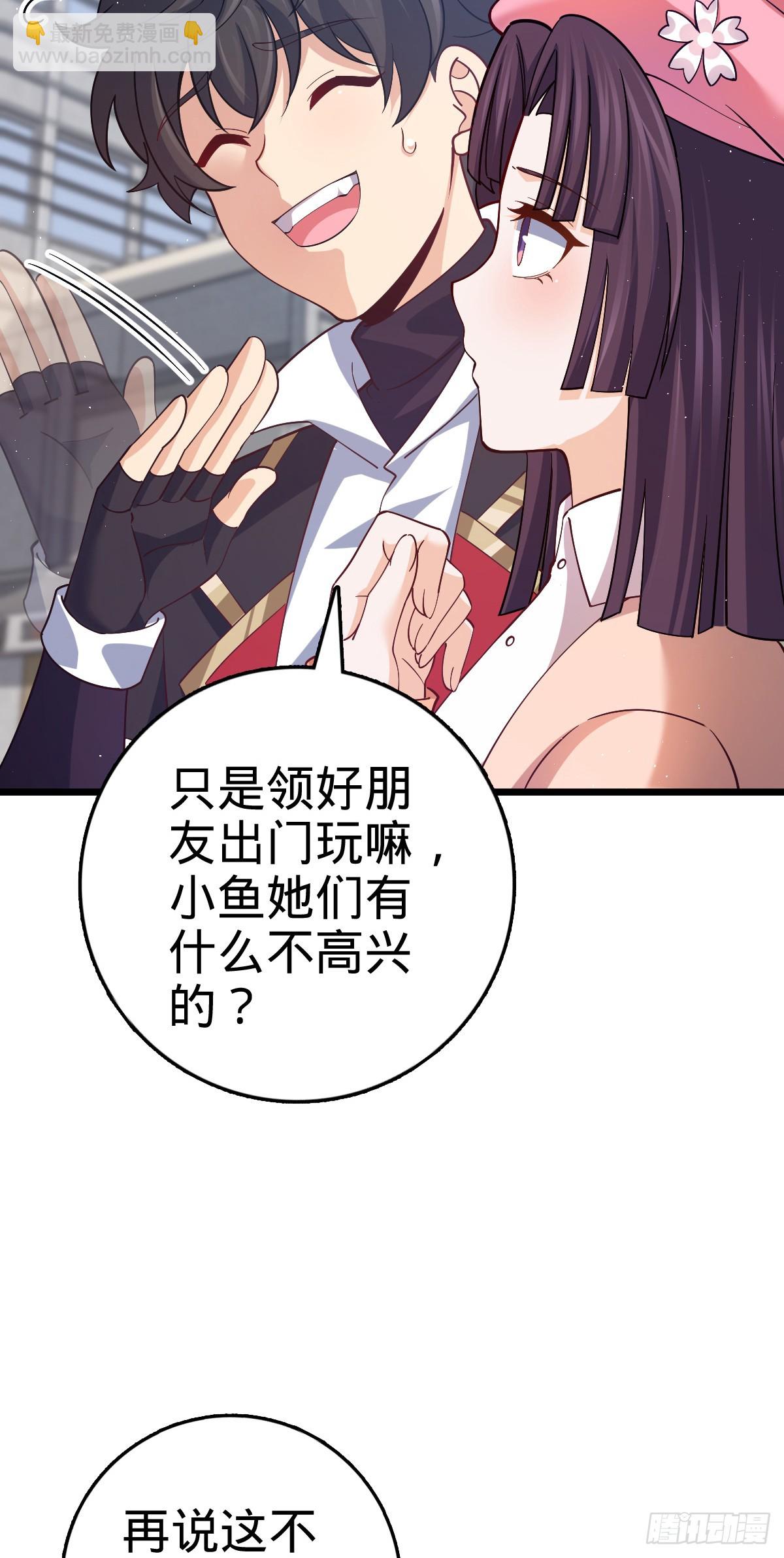 大王饒命 - 番外19 危險的任務(1/2) - 7