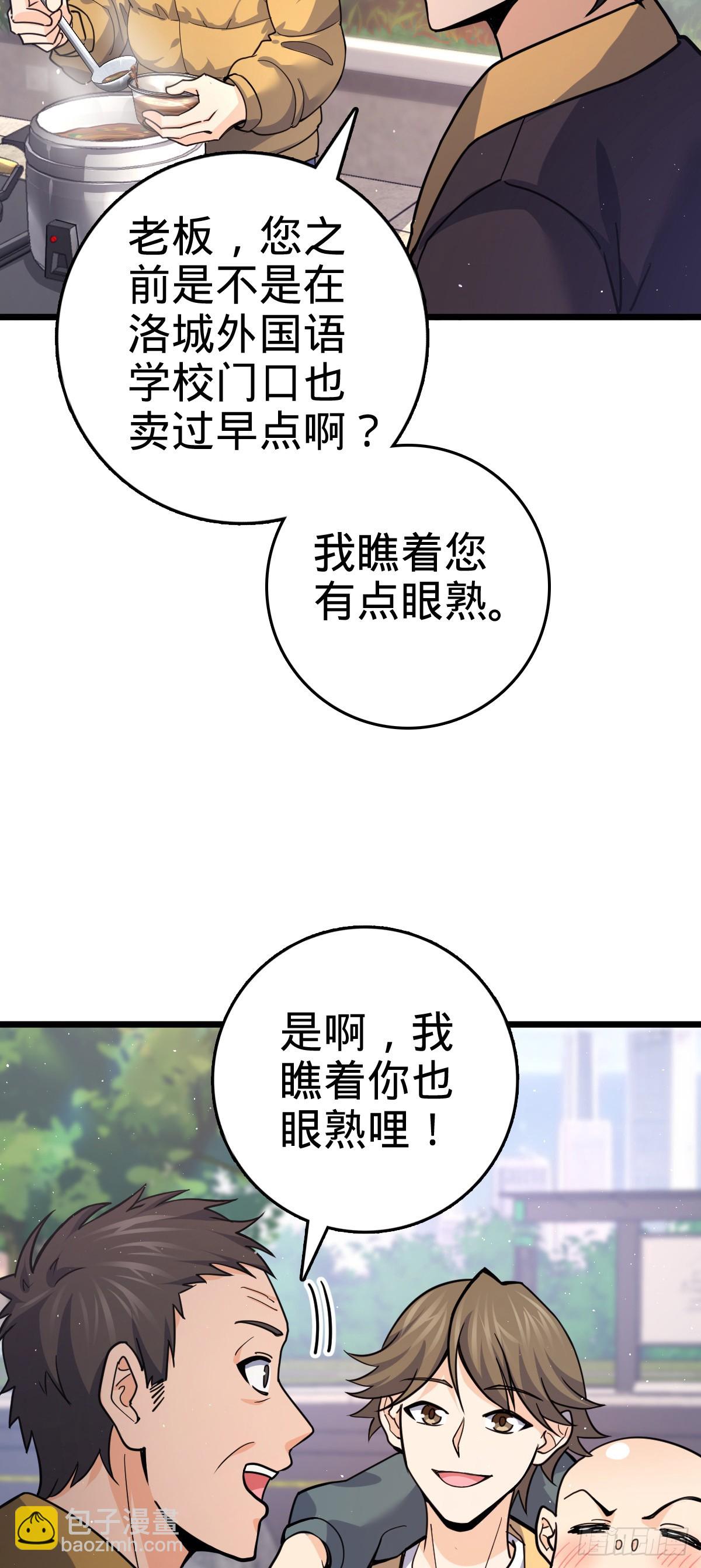 大王饒命 - 番外19 危險的任務(1/2) - 4
