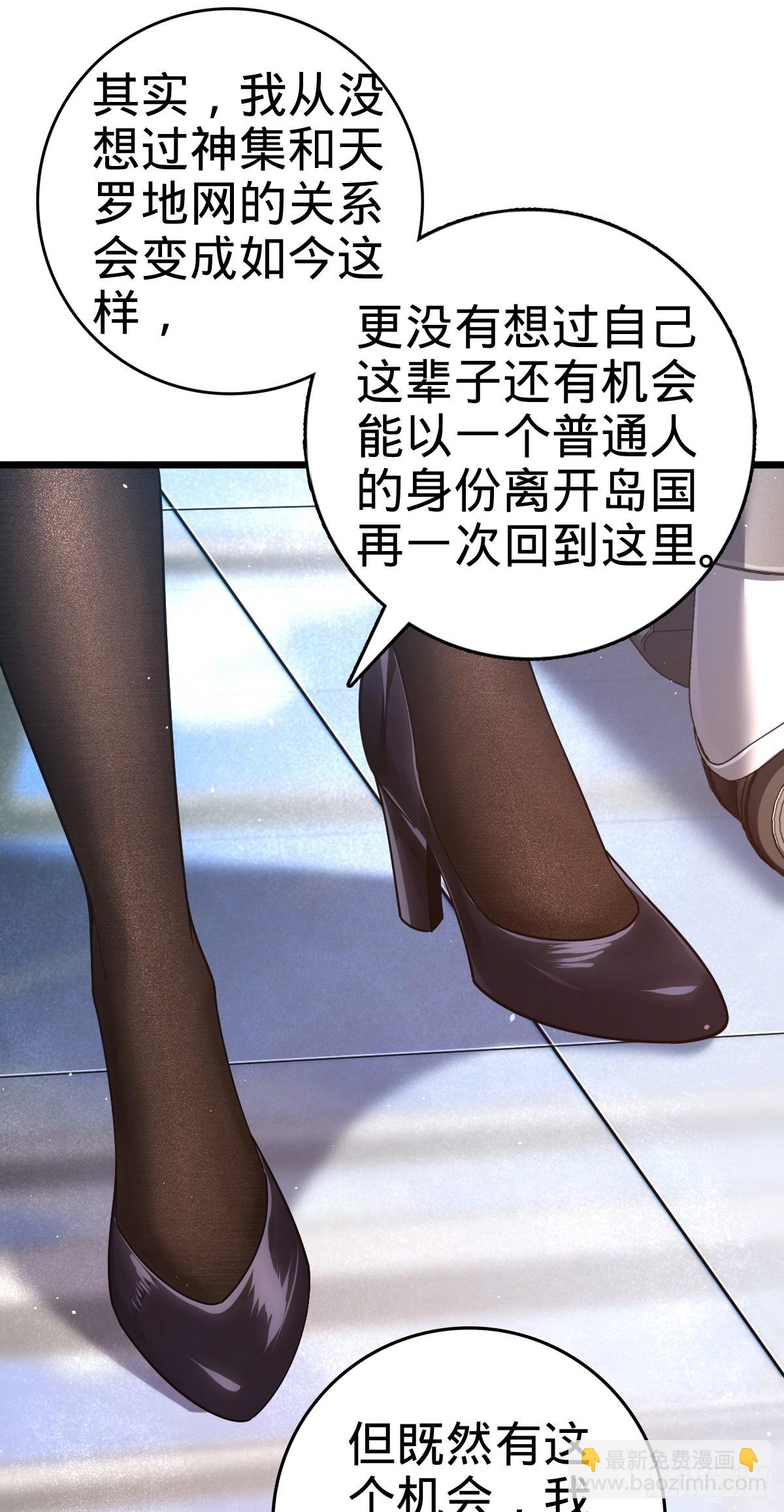 大王饒命 - 番外19 危險的任務(1/2) - 2