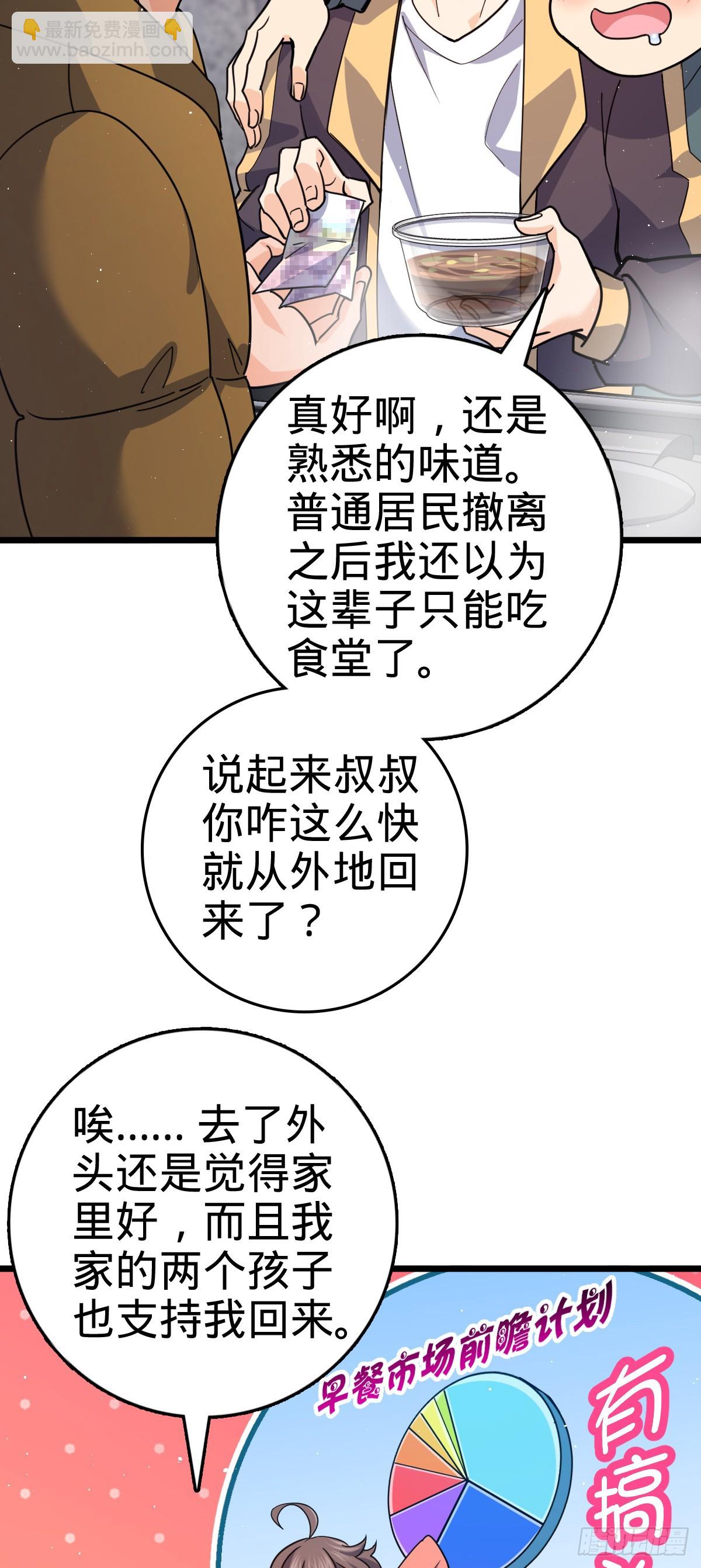 大王饒命 - 番外19 危險的任務(1/2) - 5