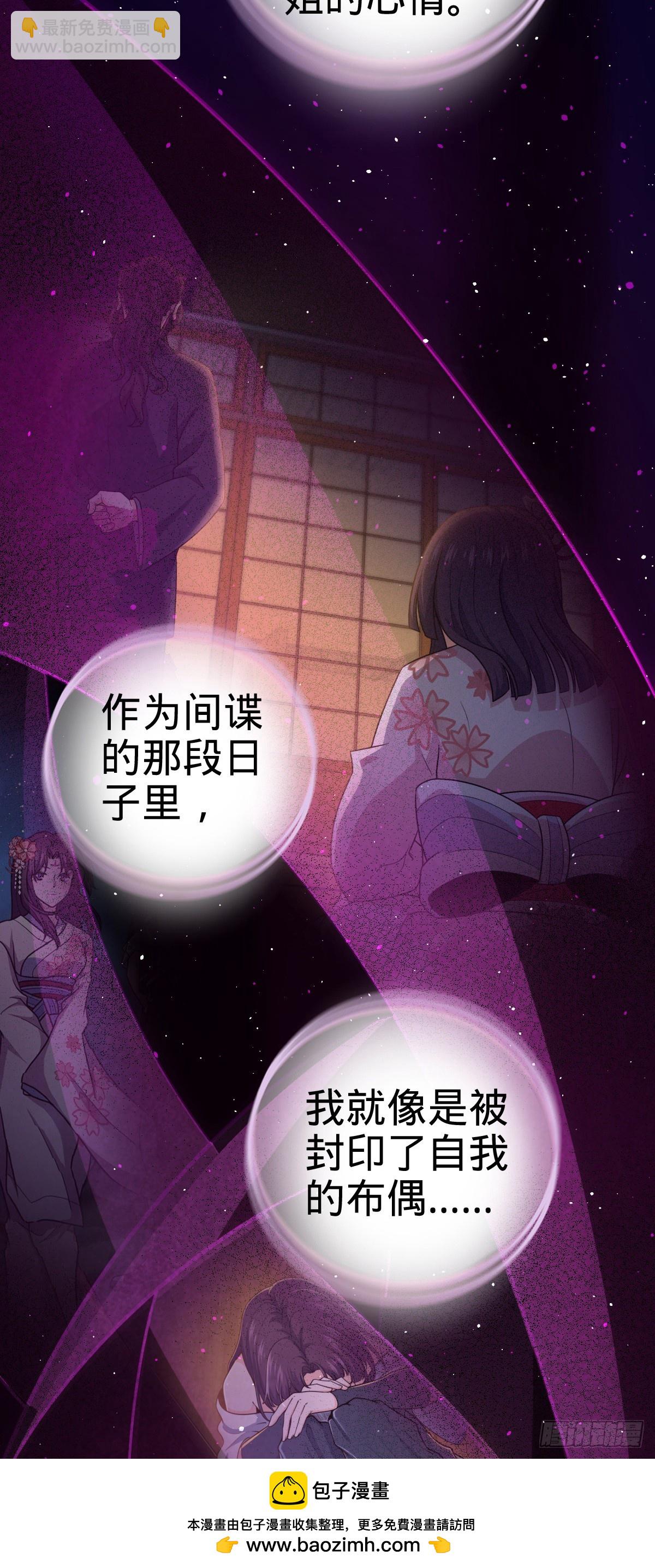 大王饒命 - 番外19 危險的任務(1/2) - 2