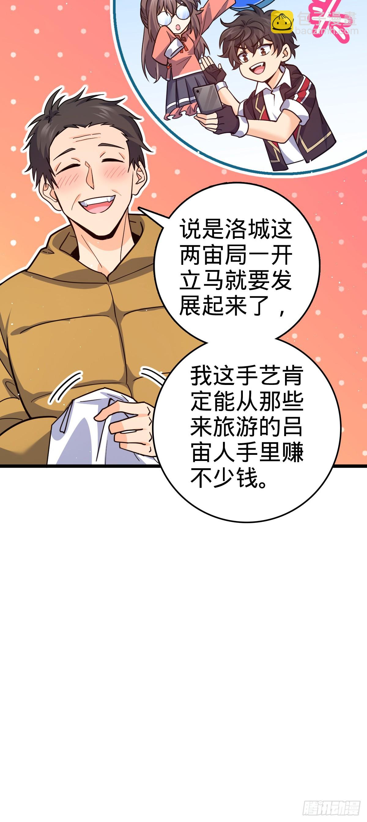 大王饒命 - 番外19 危險的任務(1/2) - 6