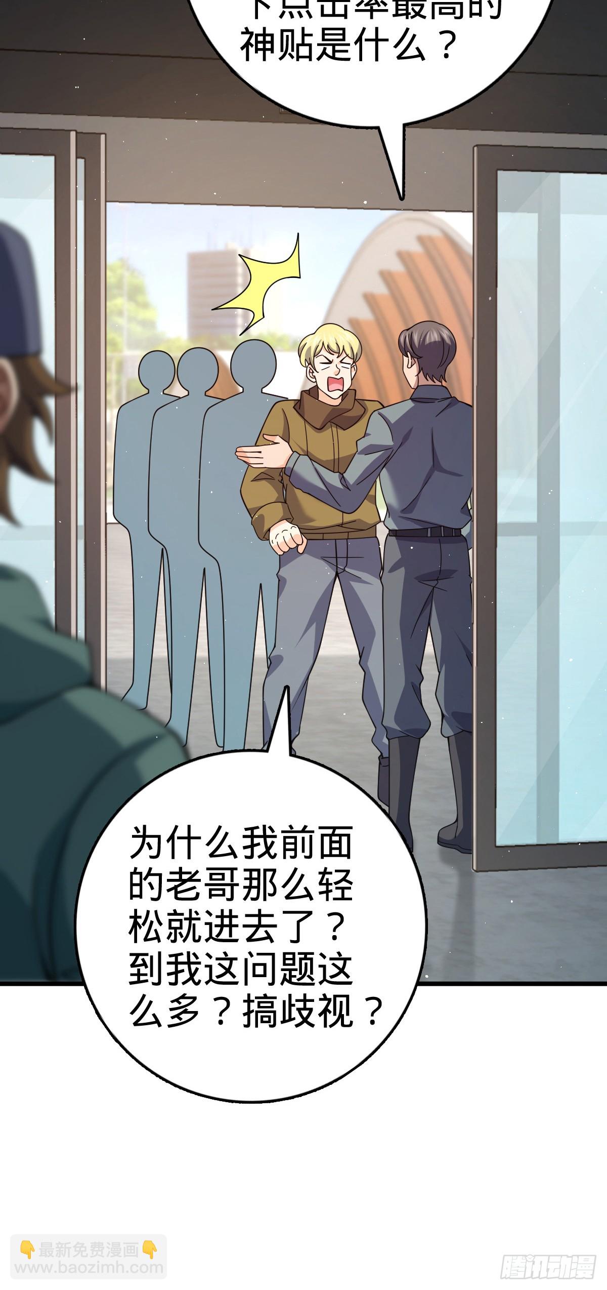 大王饒命 - 番外21 同人展(1/2) - 3