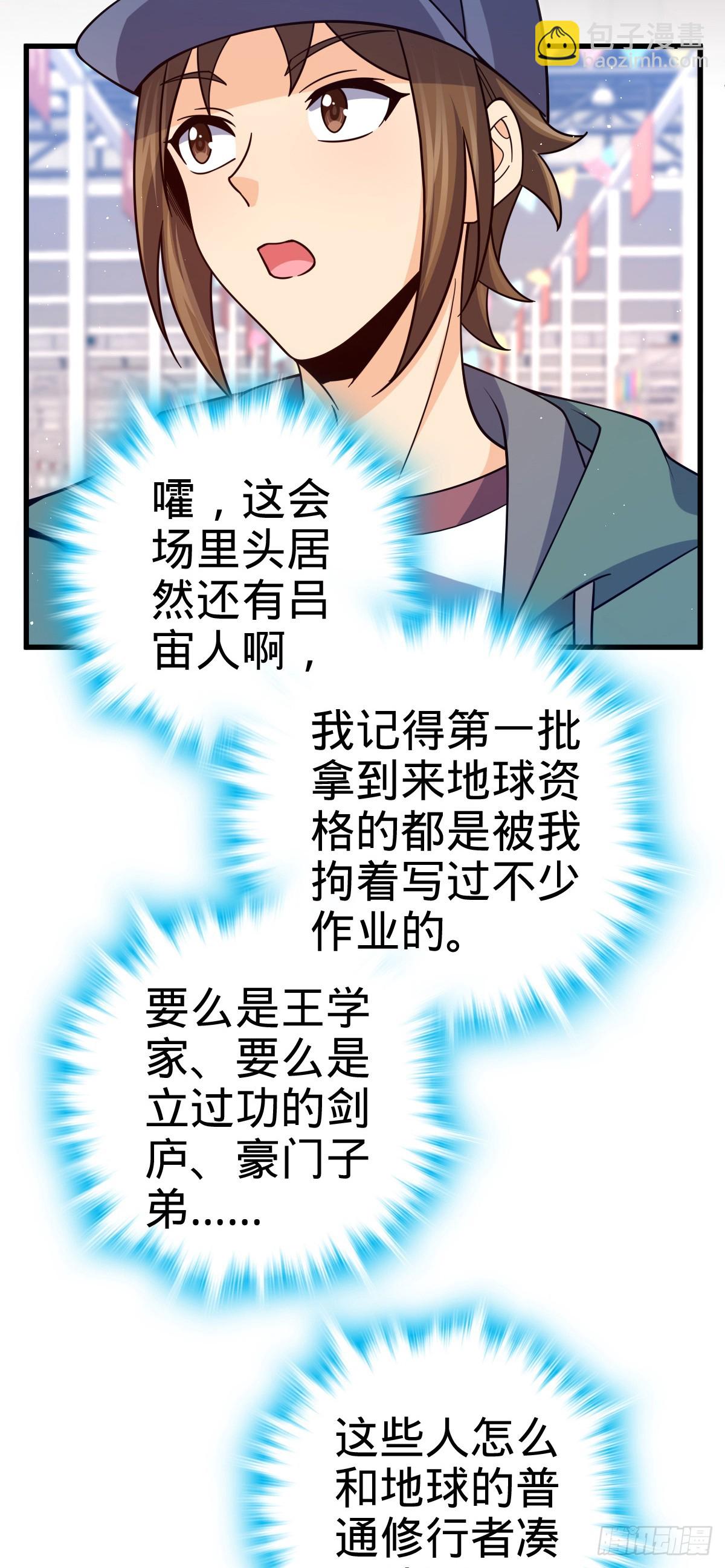 大王饒命 - 番外21 同人展(1/2) - 8