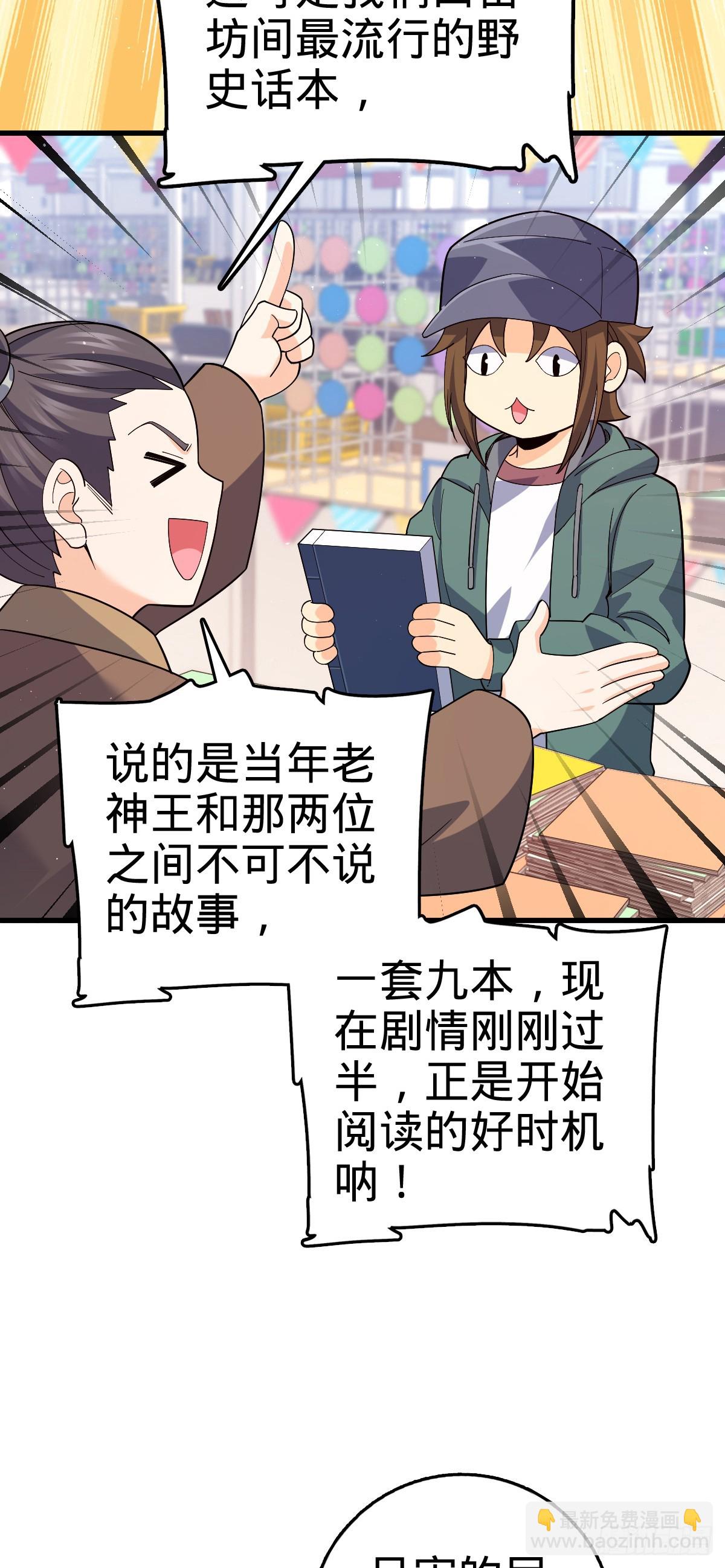 大王饒命 - 番外21 同人展(1/2) - 4