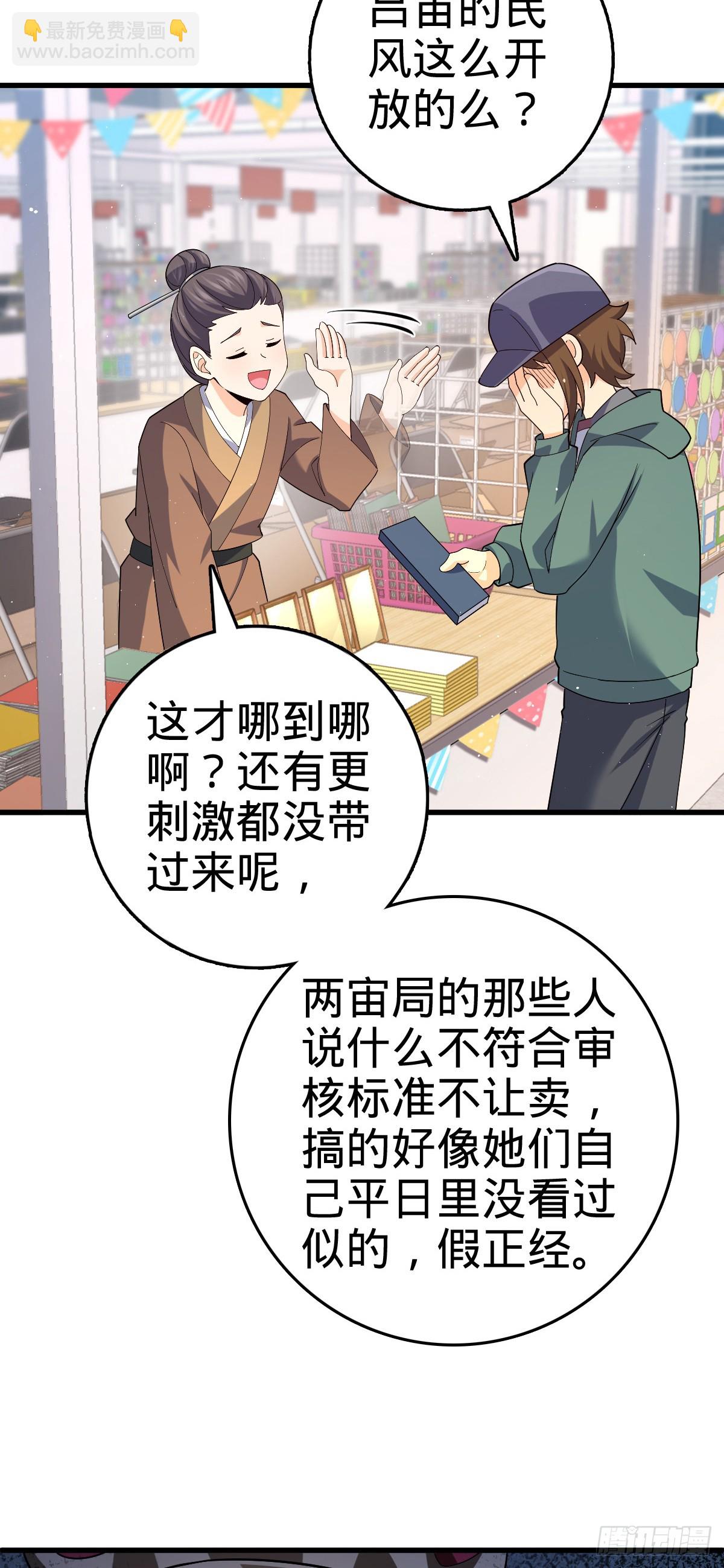 大王饒命 - 番外21 同人展(1/2) - 5