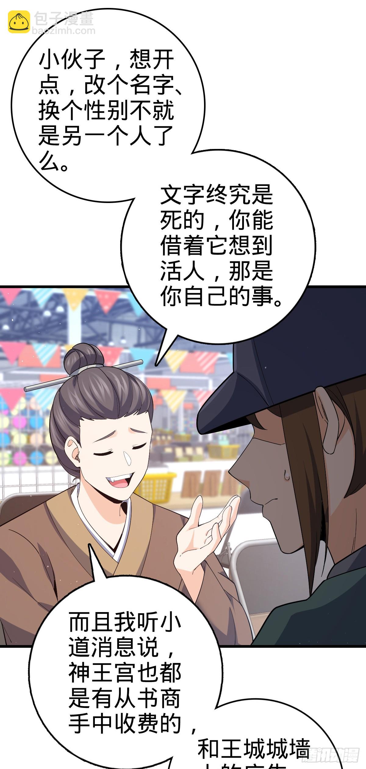 大王饒命 - 番外21 同人展(1/2) - 7
