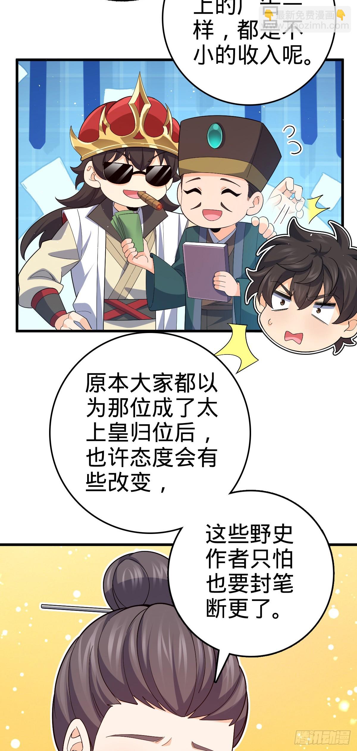 大王饒命 - 番外21 同人展(1/2) - 8