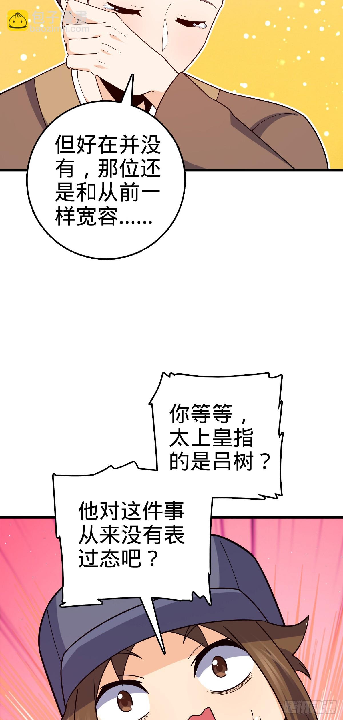 大王饒命 - 番外21 同人展(1/2) - 1