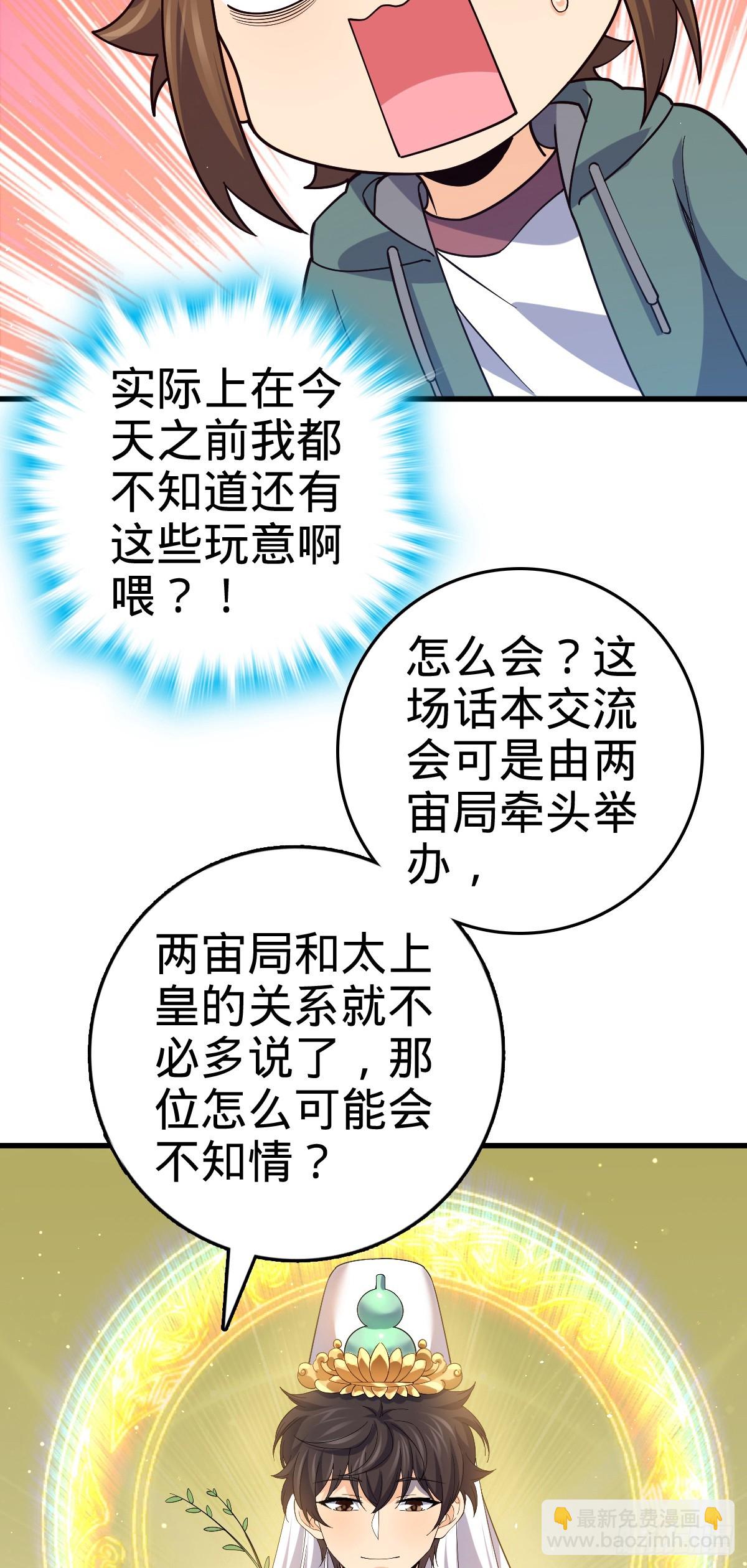 大王饒命 - 番外21 同人展(1/2) - 2