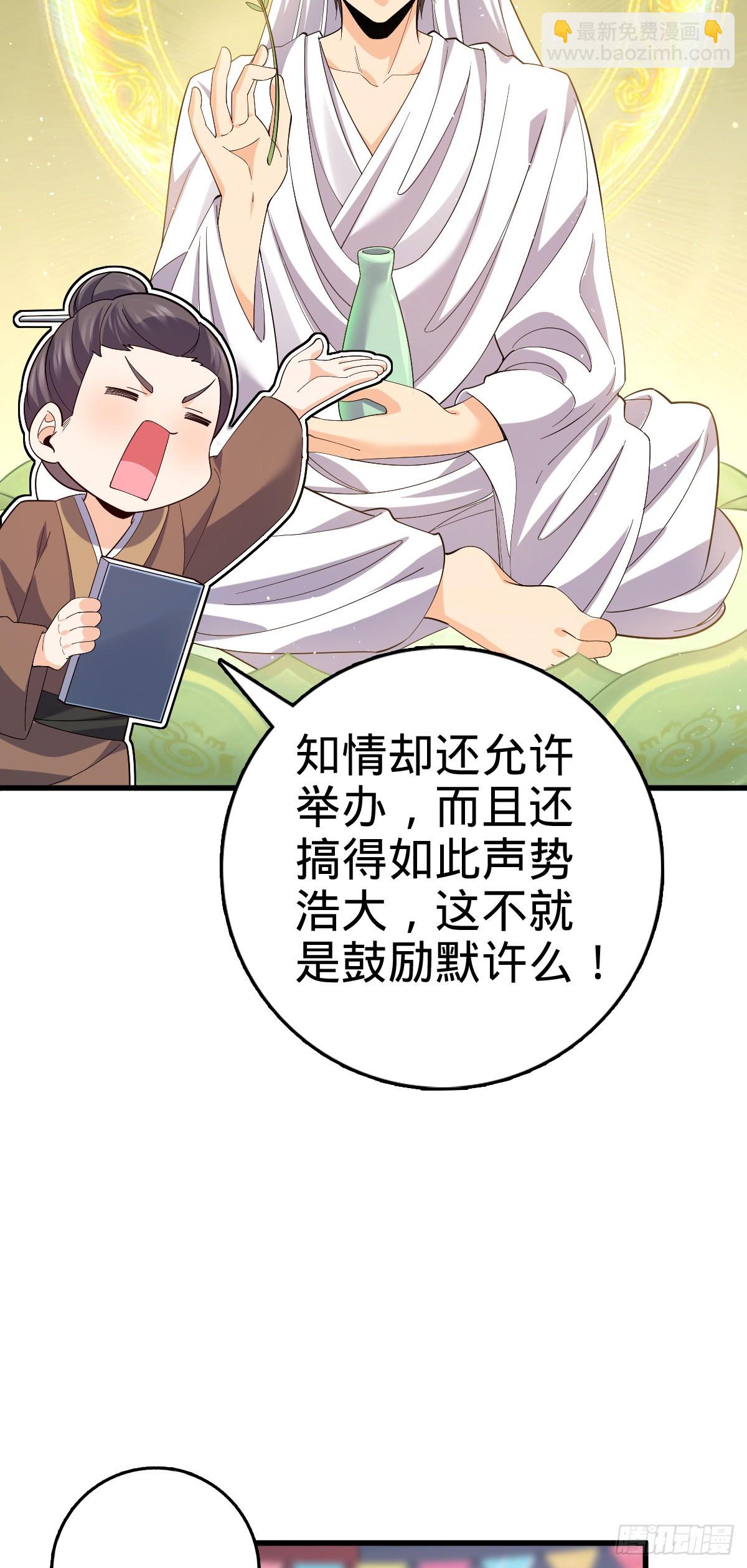大王饒命 - 番外21 同人展(1/2) - 3