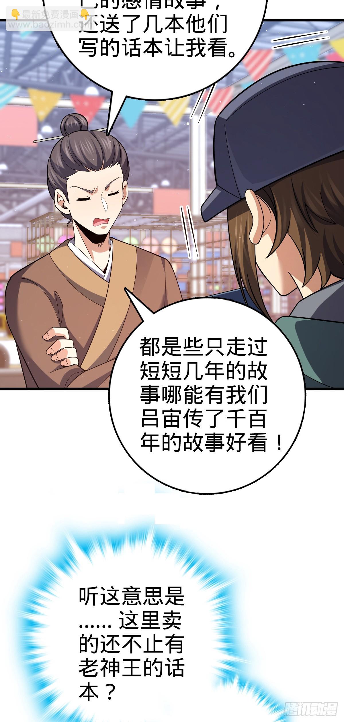 大王饒命 - 番外21 同人展(1/2) - 6